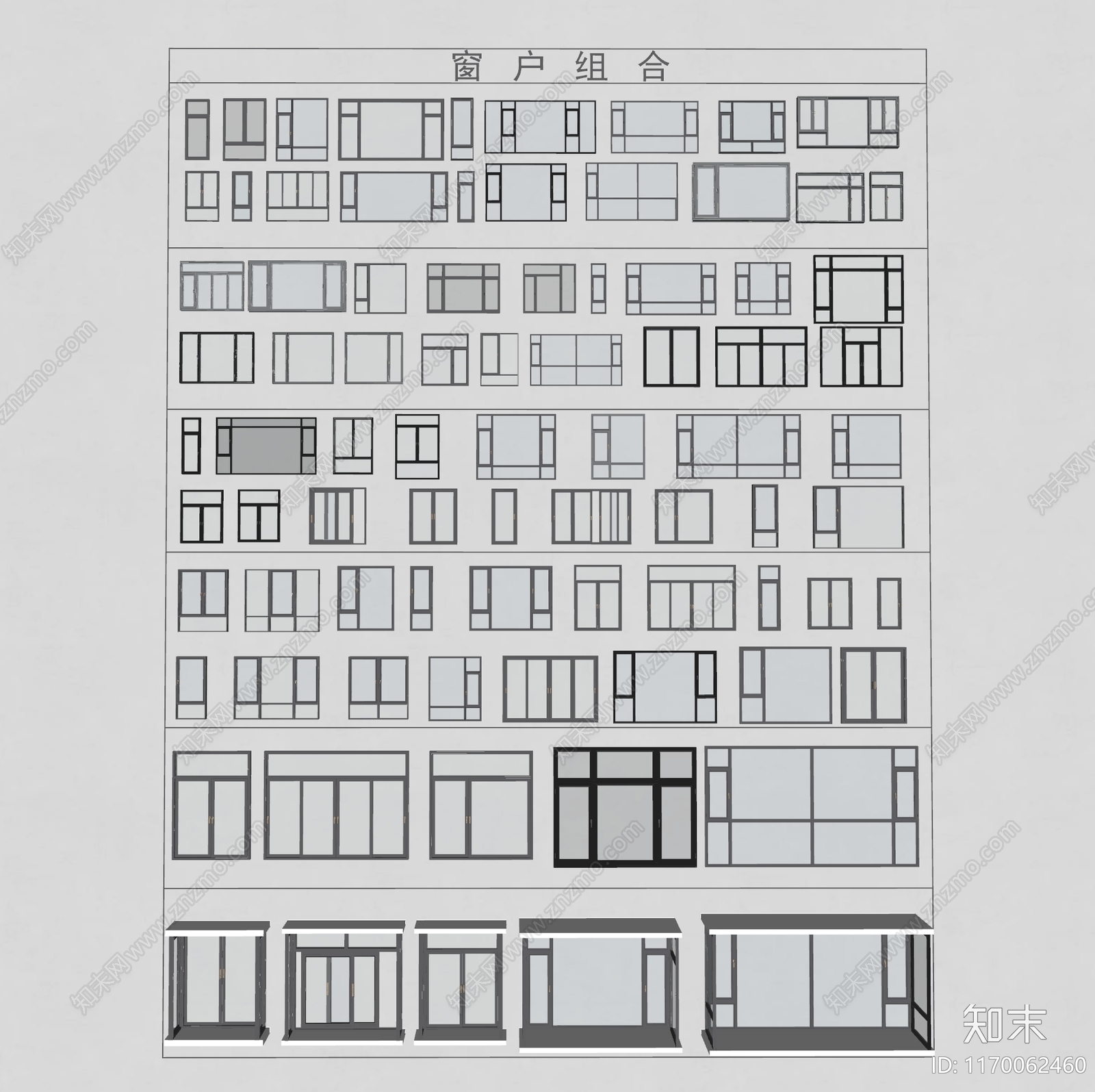 现代简约窗户组合SU模型下载【ID:1170062460】