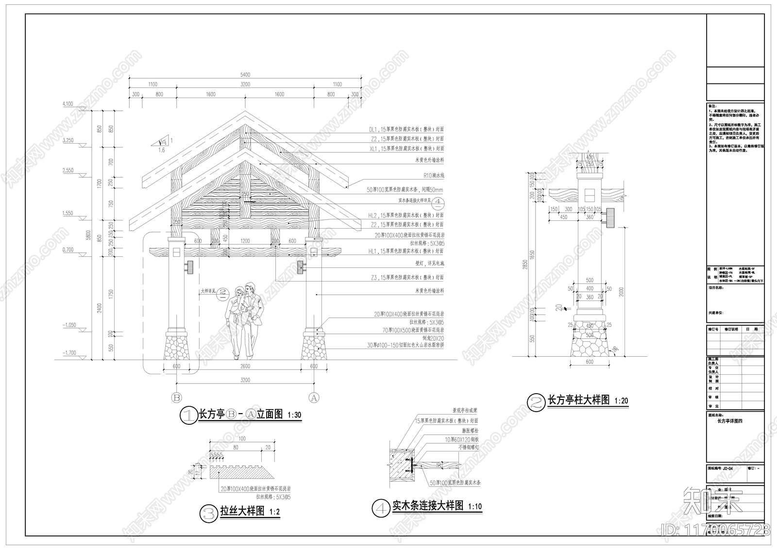 中式公园景观施工图下载【ID:1170065723】