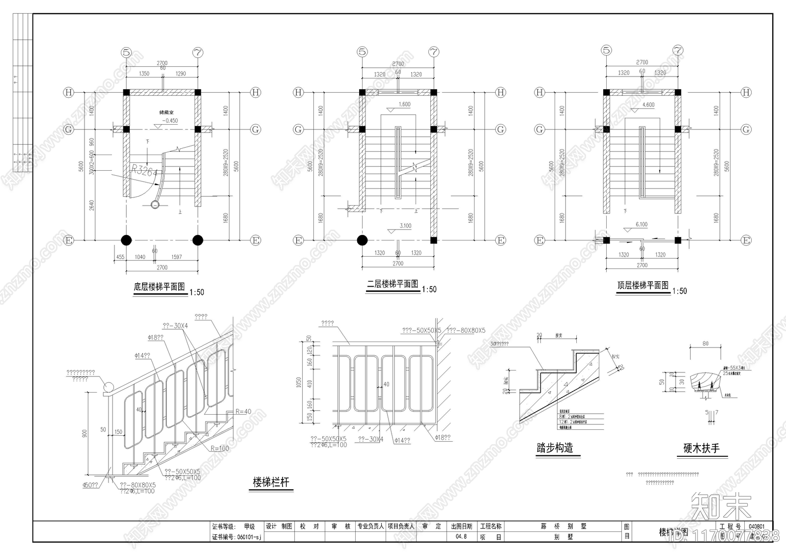 欧式别墅建筑cad施工图下载【ID:1170077838】