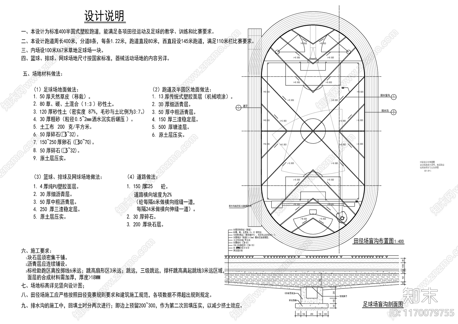 现代其他建筑cad施工图下载【ID:1170079755】