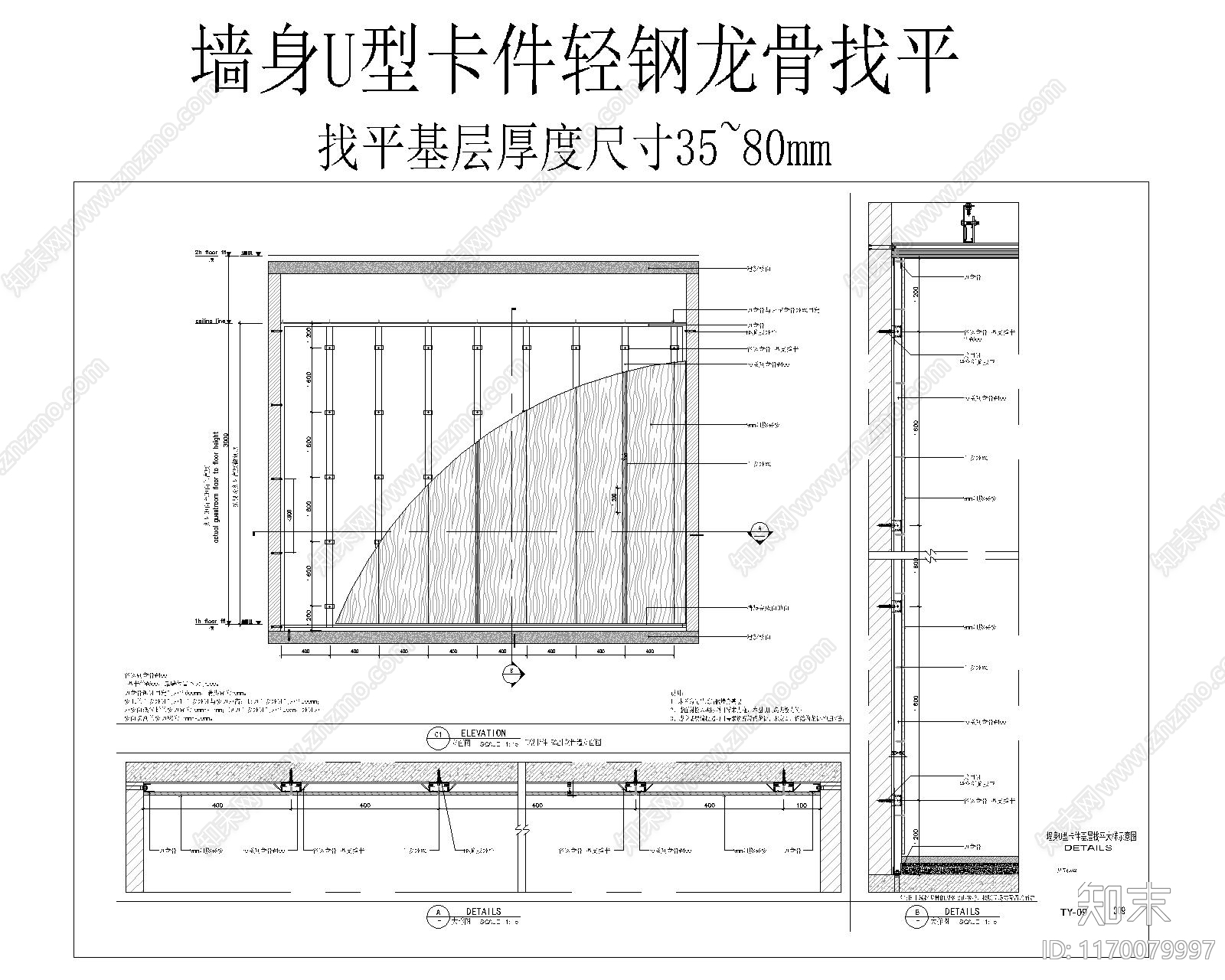 现代墙面节点cad施工图下载【ID:1170079997】