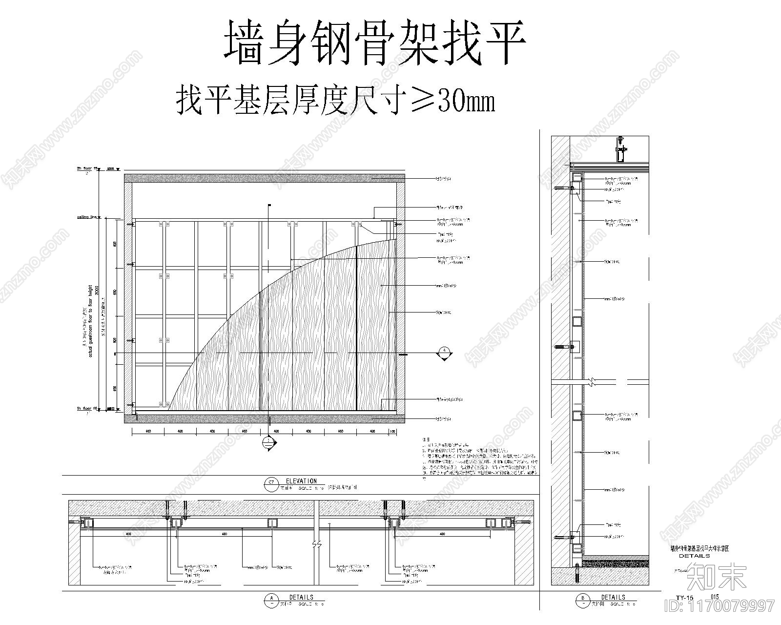 现代墙面节点cad施工图下载【ID:1170079997】