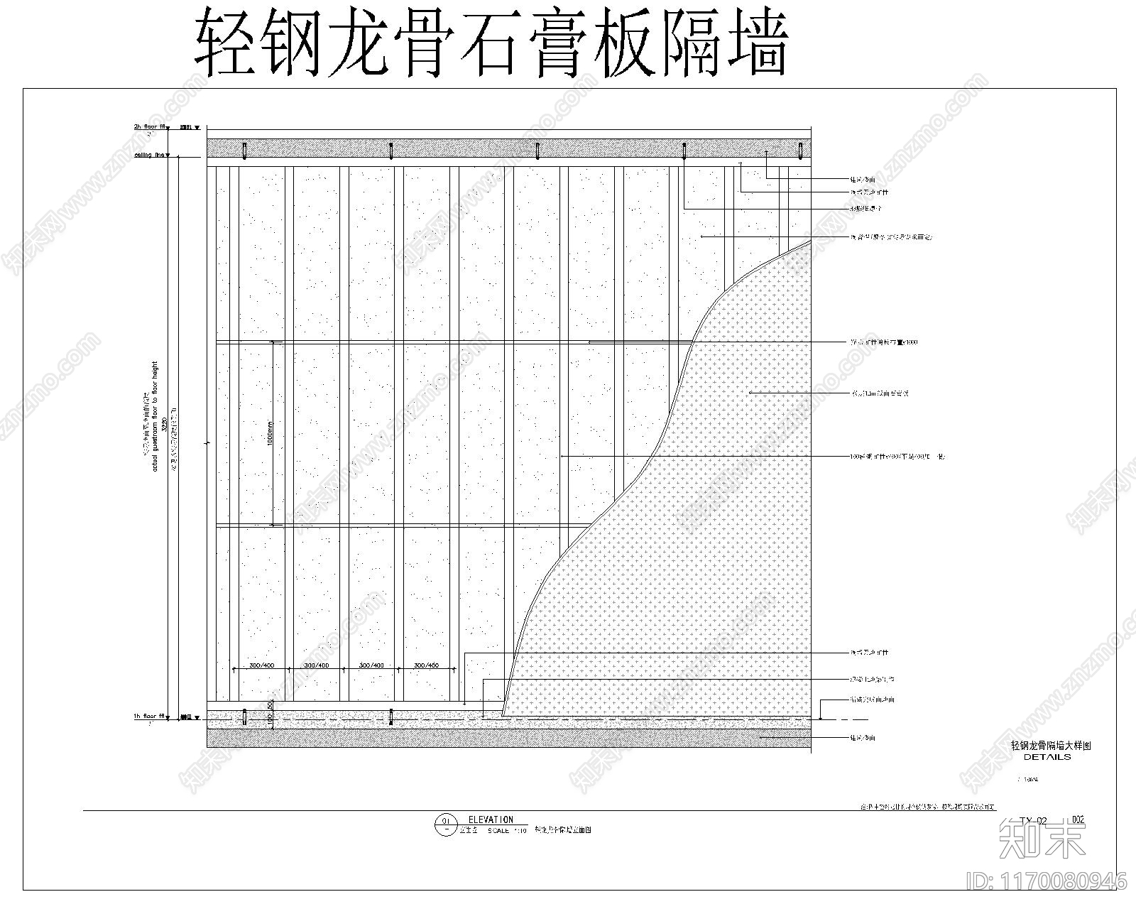 现代墙面节点cad施工图下载【ID:1170080946】