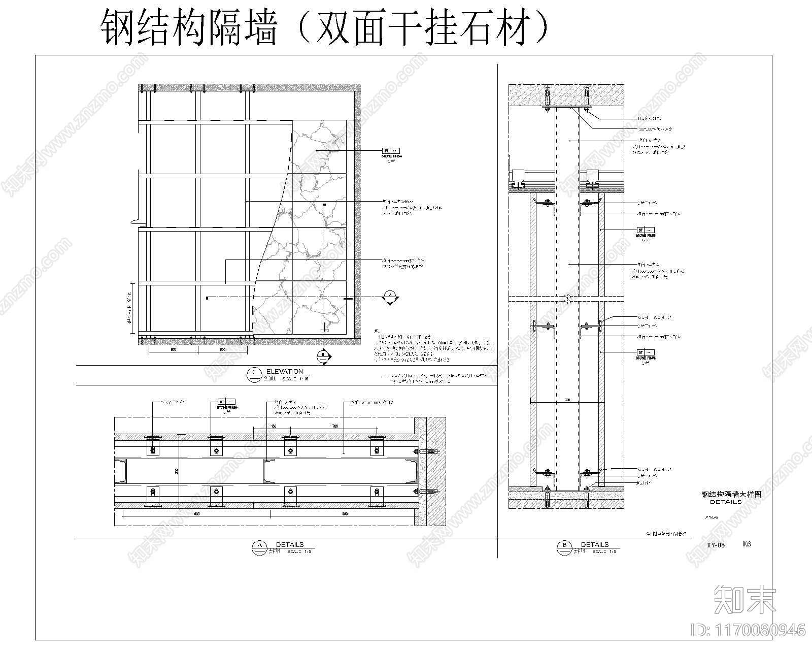 现代墙面节点cad施工图下载【ID:1170080946】