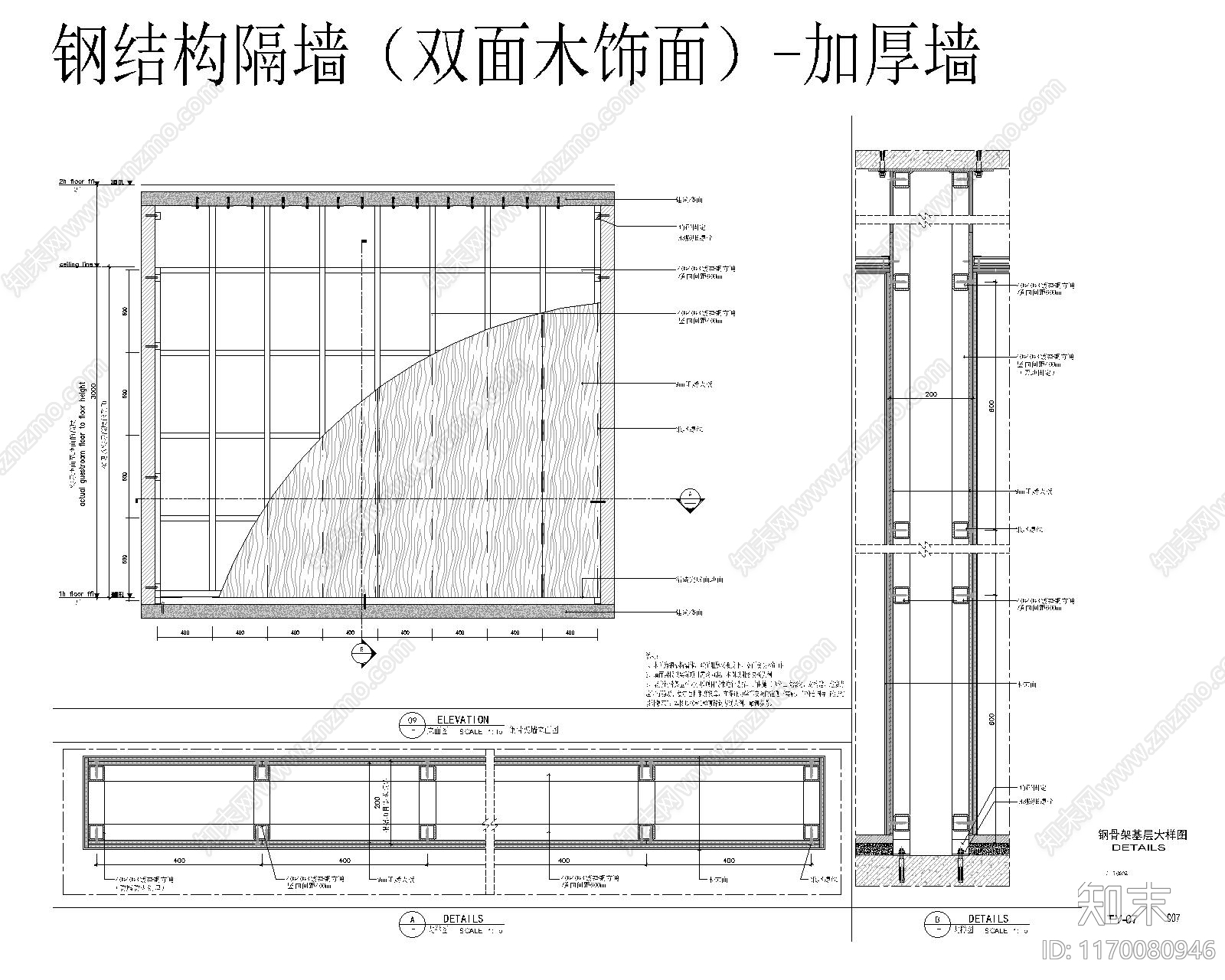 现代墙面节点cad施工图下载【ID:1170080946】