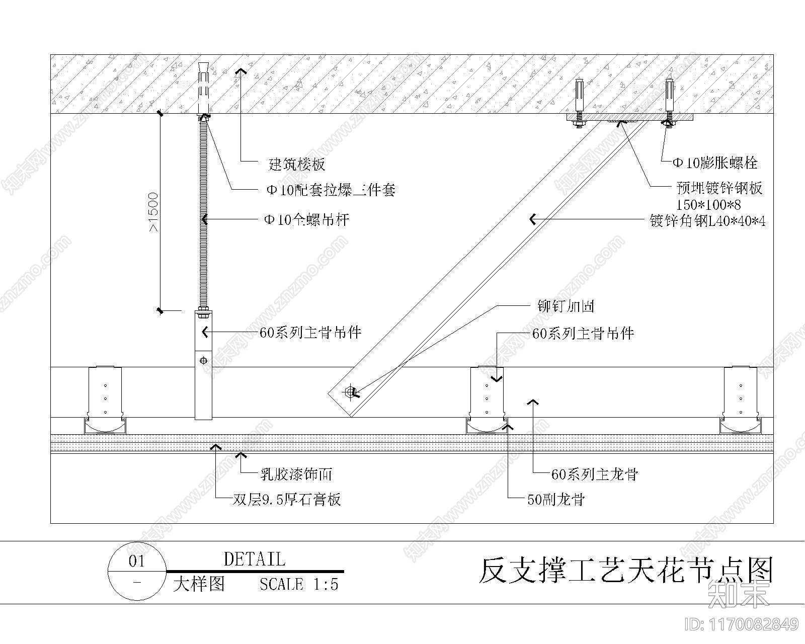 现代吊顶节点cad施工图下载【ID:1170082849】