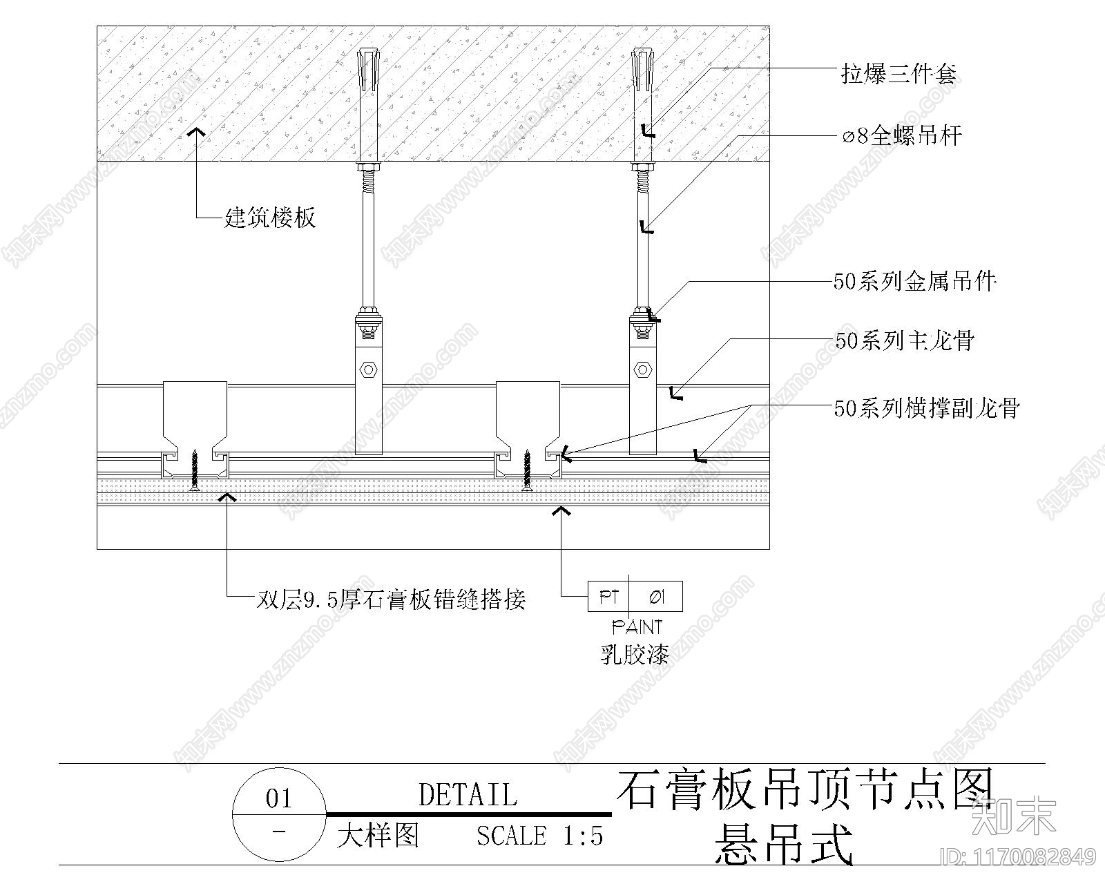 现代吊顶节点cad施工图下载【ID:1170082849】