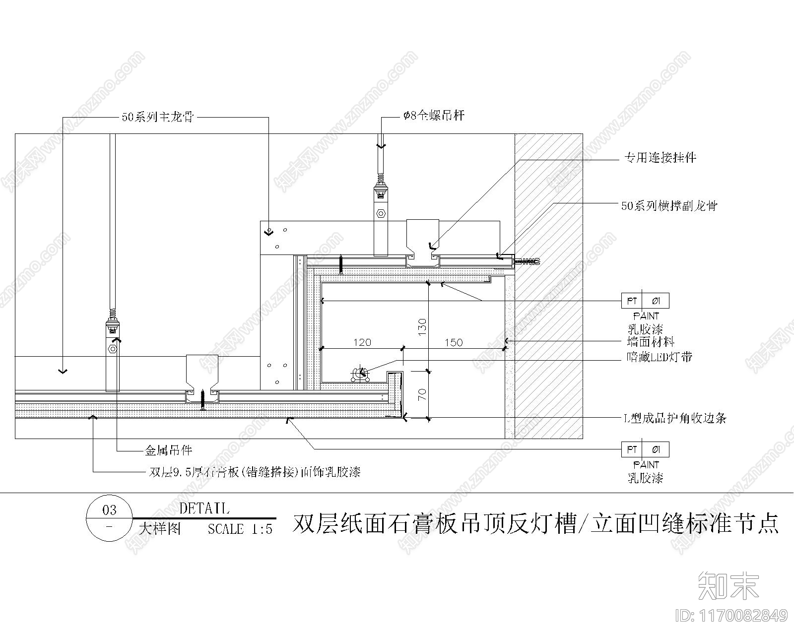 现代吊顶节点cad施工图下载【ID:1170082849】