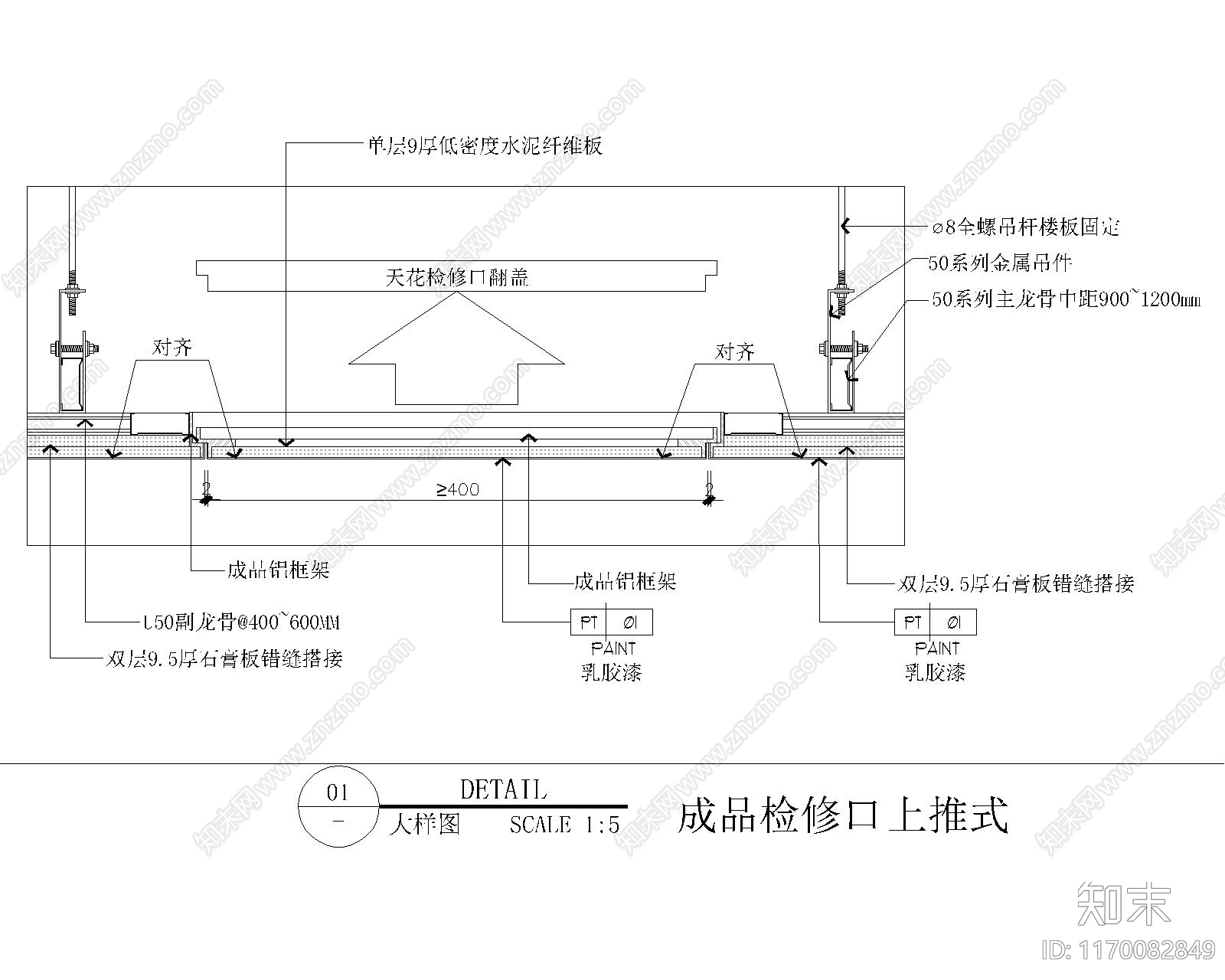 现代吊顶节点cad施工图下载【ID:1170082849】