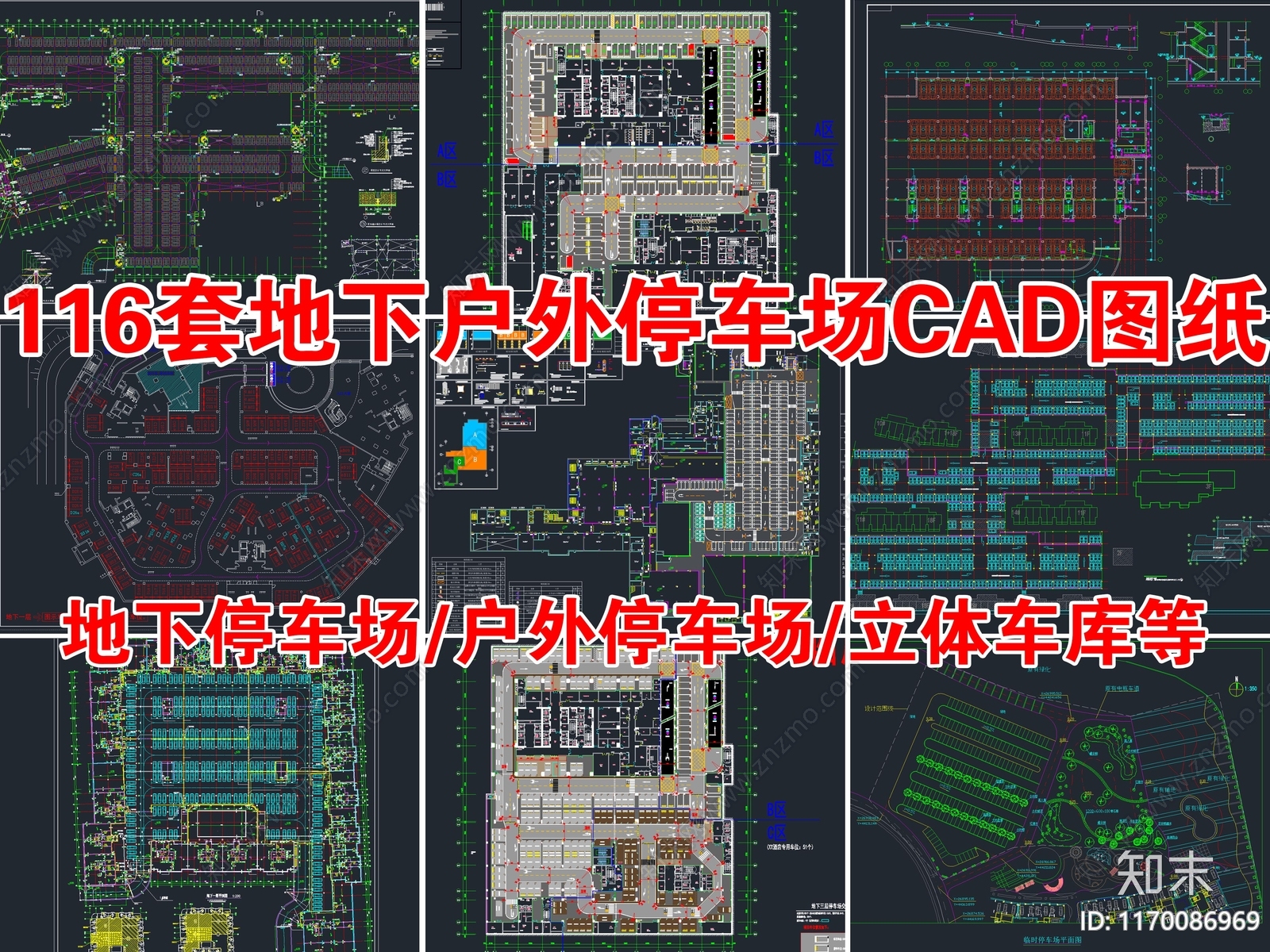 116套地下停车场车库户外生态停车位平面图施工图施工图下载【ID:1170086969】