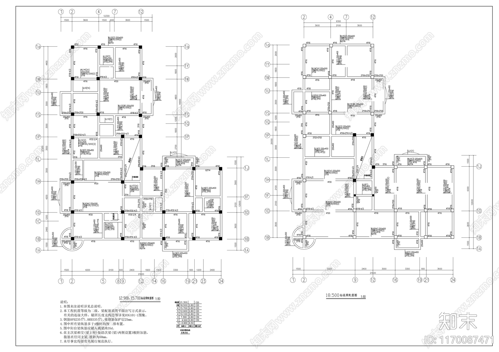 混凝土结构施工图下载【ID:1170087471】