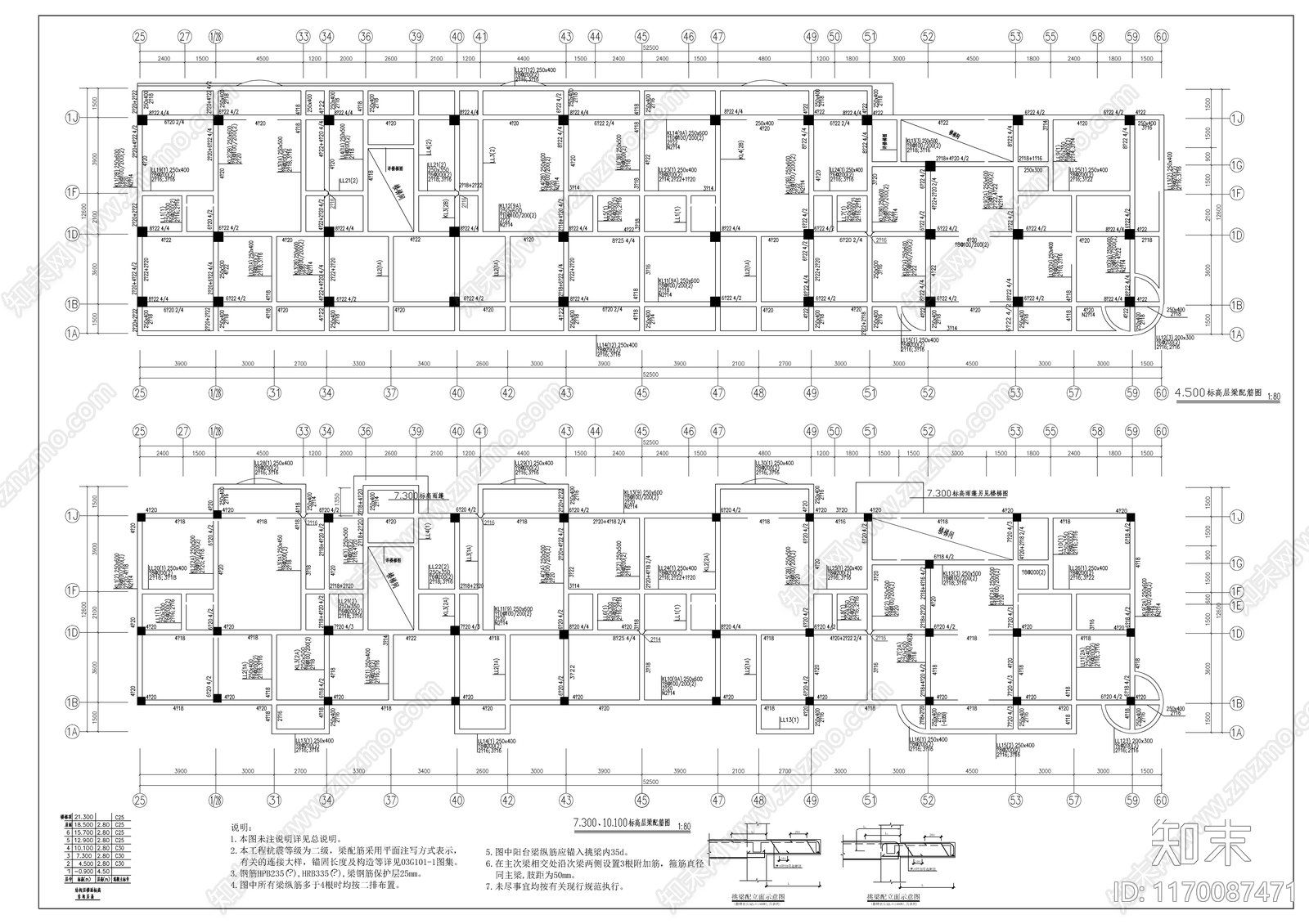 混凝土结构施工图下载【ID:1170087471】