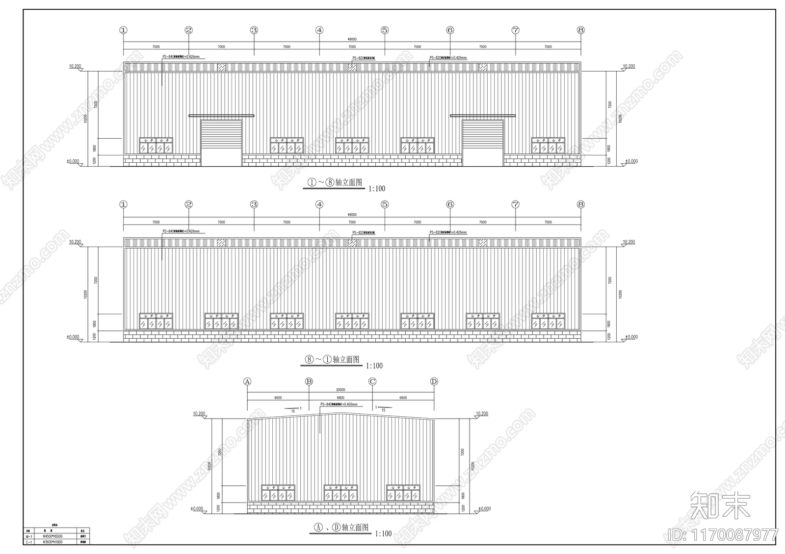 钢结构施工图下载【ID:1170087977】