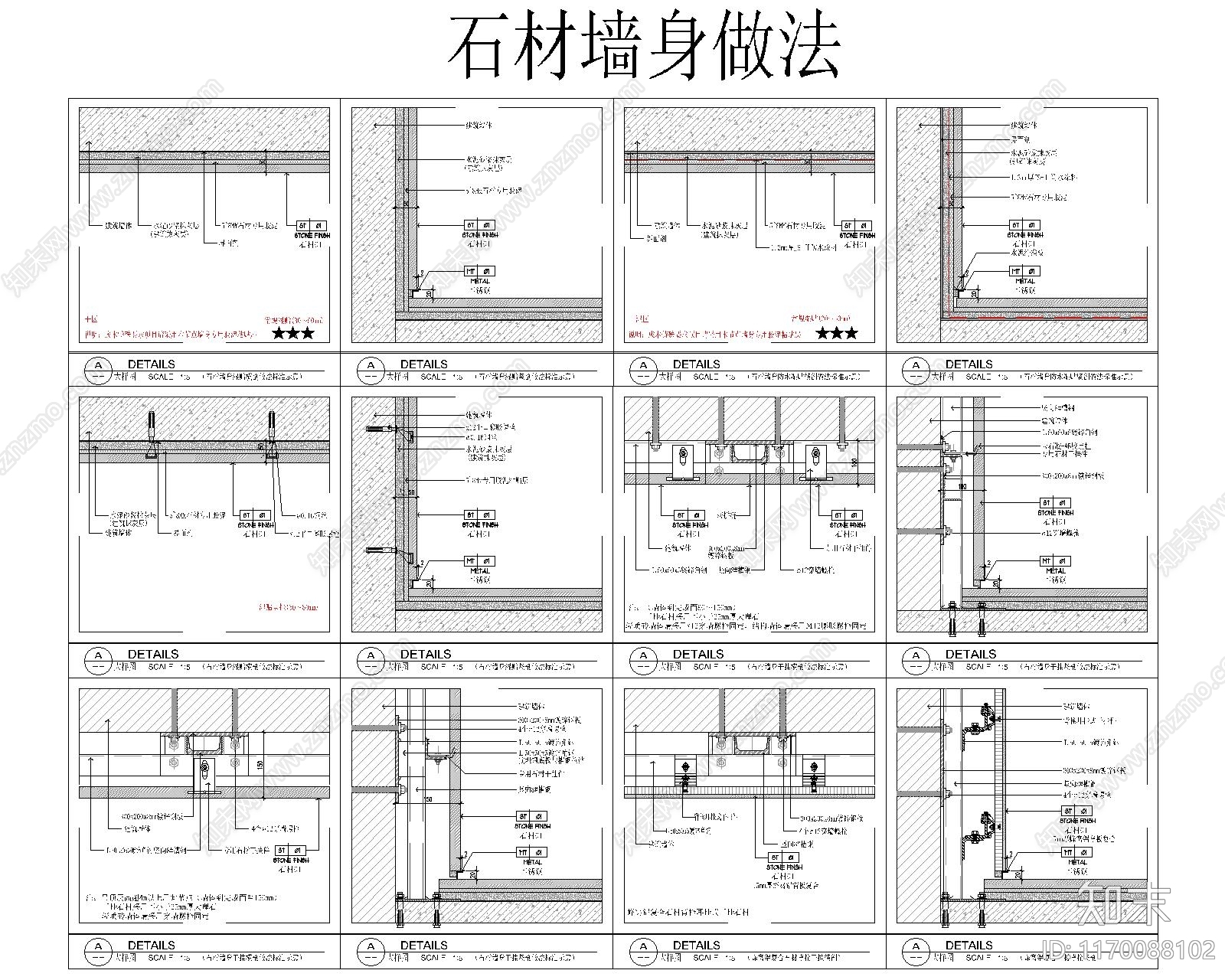 现代墙面节点cad施工图下载【ID:1170088102】