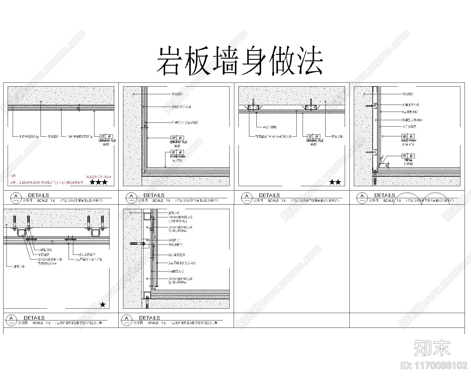 现代墙面节点cad施工图下载【ID:1170088102】