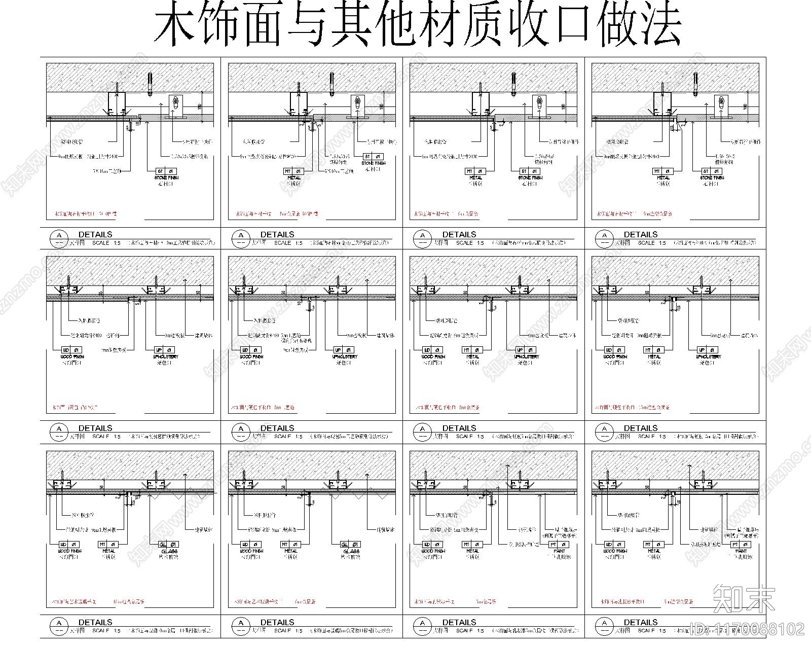 现代墙面节点cad施工图下载【ID:1170088102】