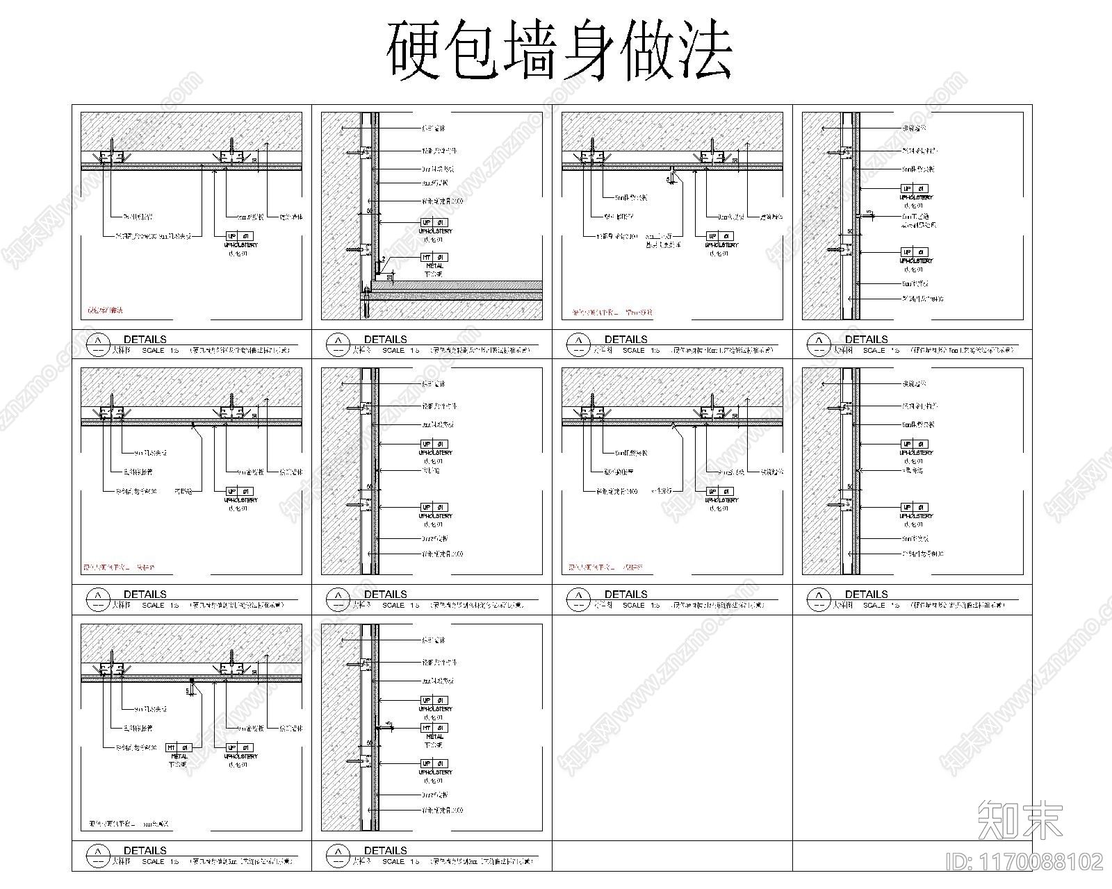 现代墙面节点cad施工图下载【ID:1170088102】