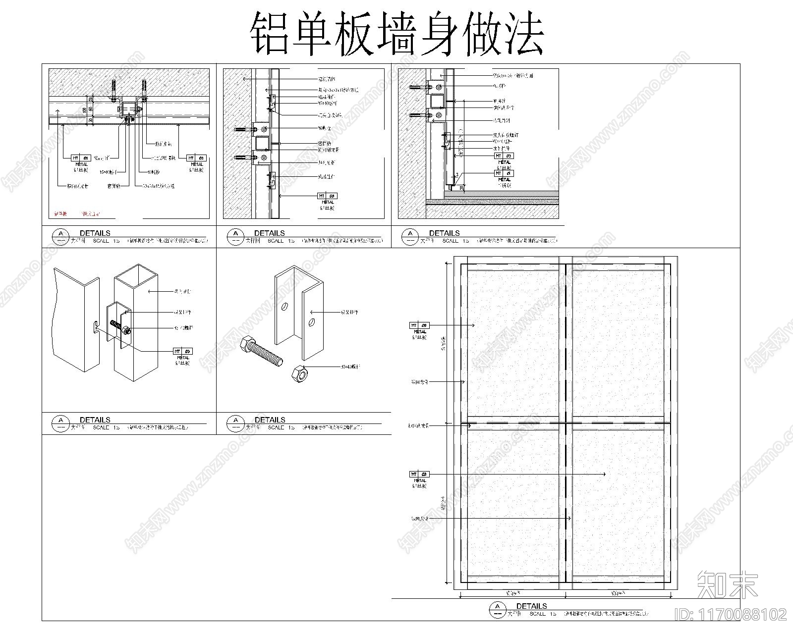 现代墙面节点cad施工图下载【ID:1170088102】