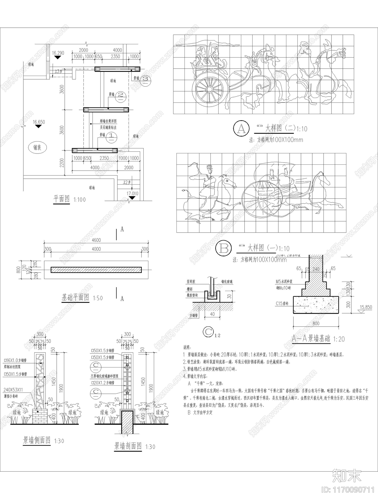 现代中式景墙图库cad施工图下载【ID:1170090711】