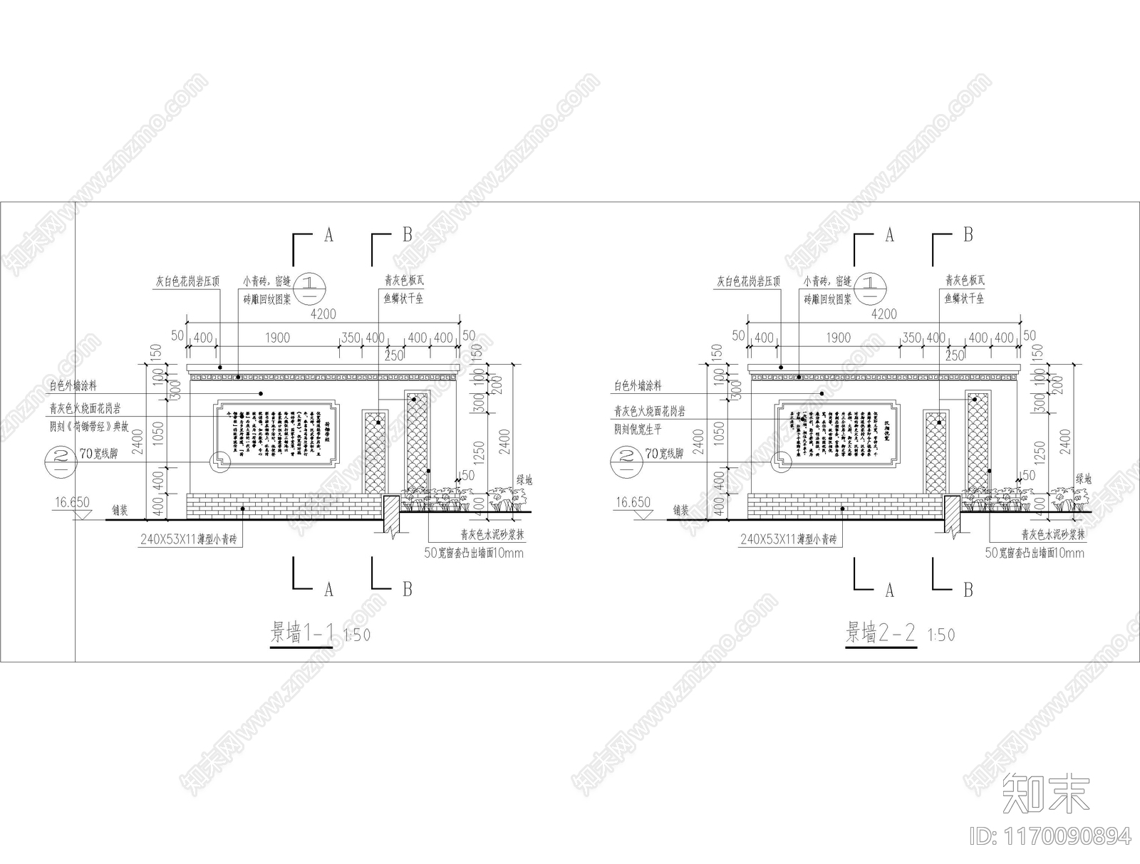 现代中式景墙图库cad施工图下载【ID:1170090894】