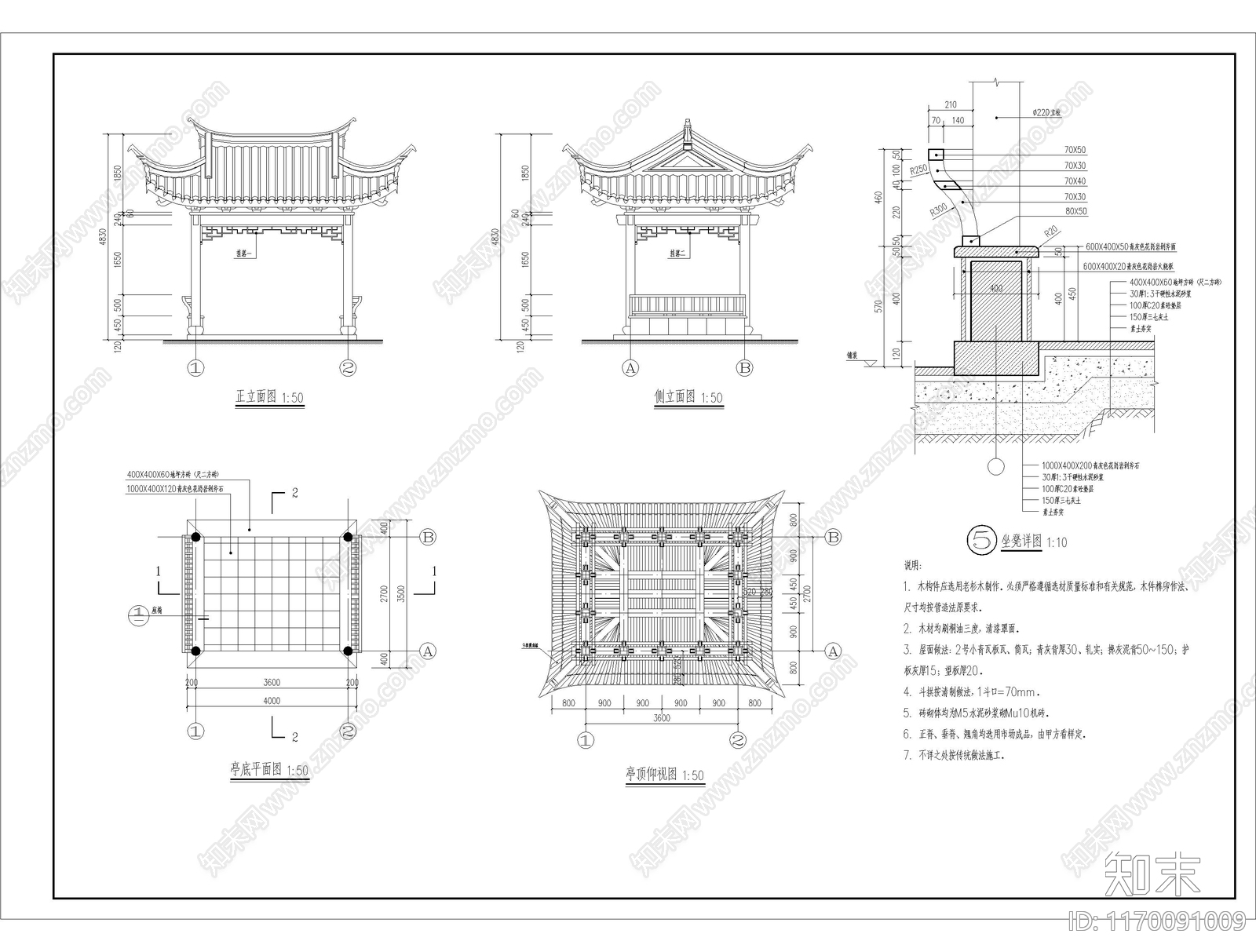 现代中式亭子图库施工图下载【ID:1170091009】