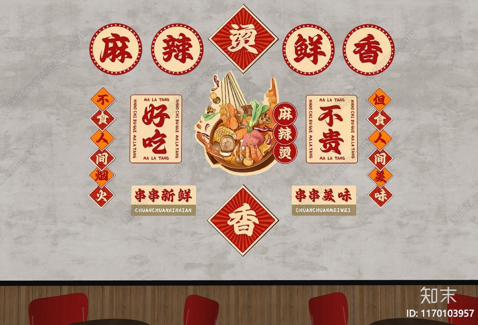 现代中餐厅SU模型下载【ID:1170103957】