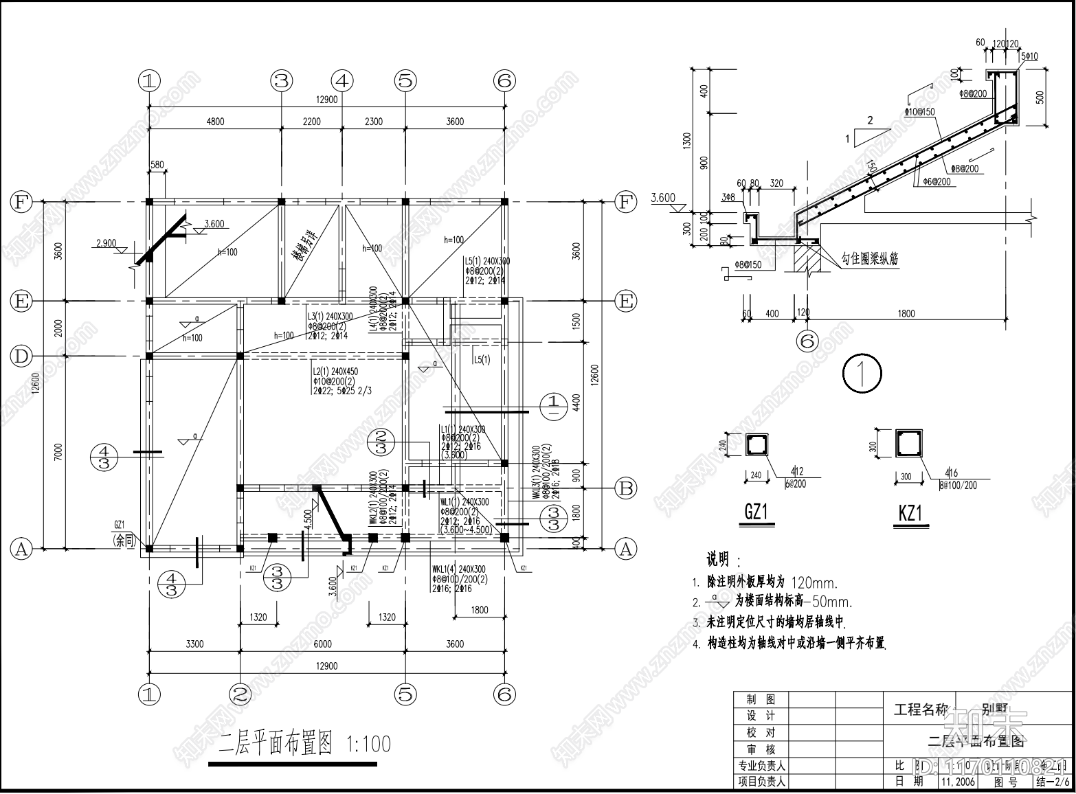 现代其他居住建筑cad施工图下载【ID:1170110821】