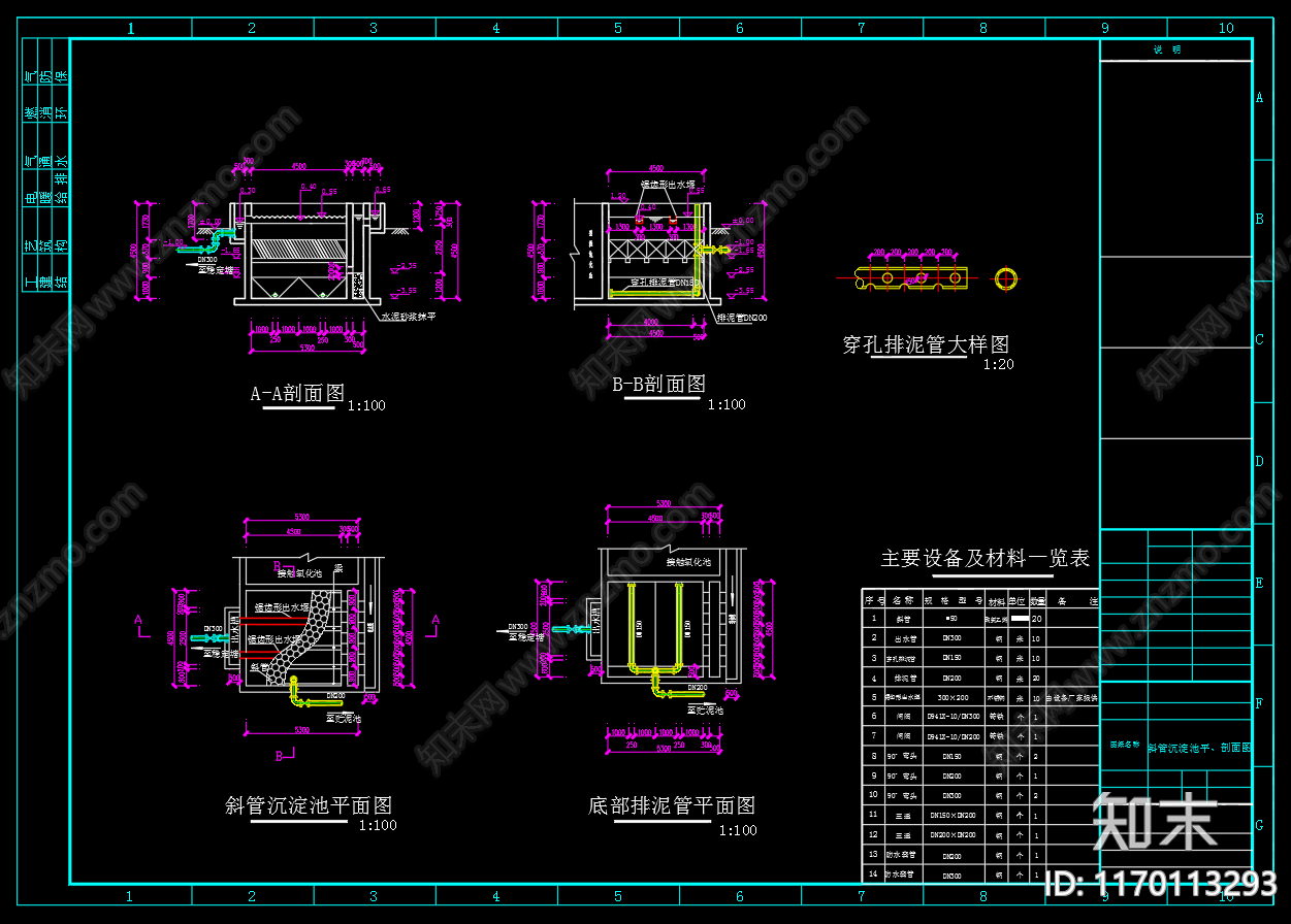 水处理cad施工图下载【ID:1170113293】