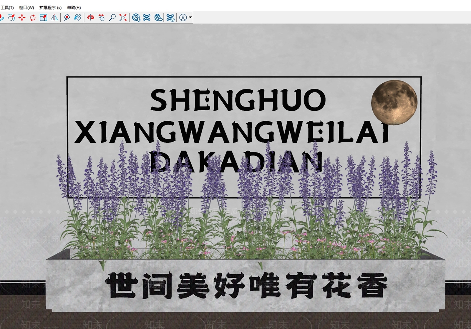 植物组合SU模型下载【ID:1170127184】