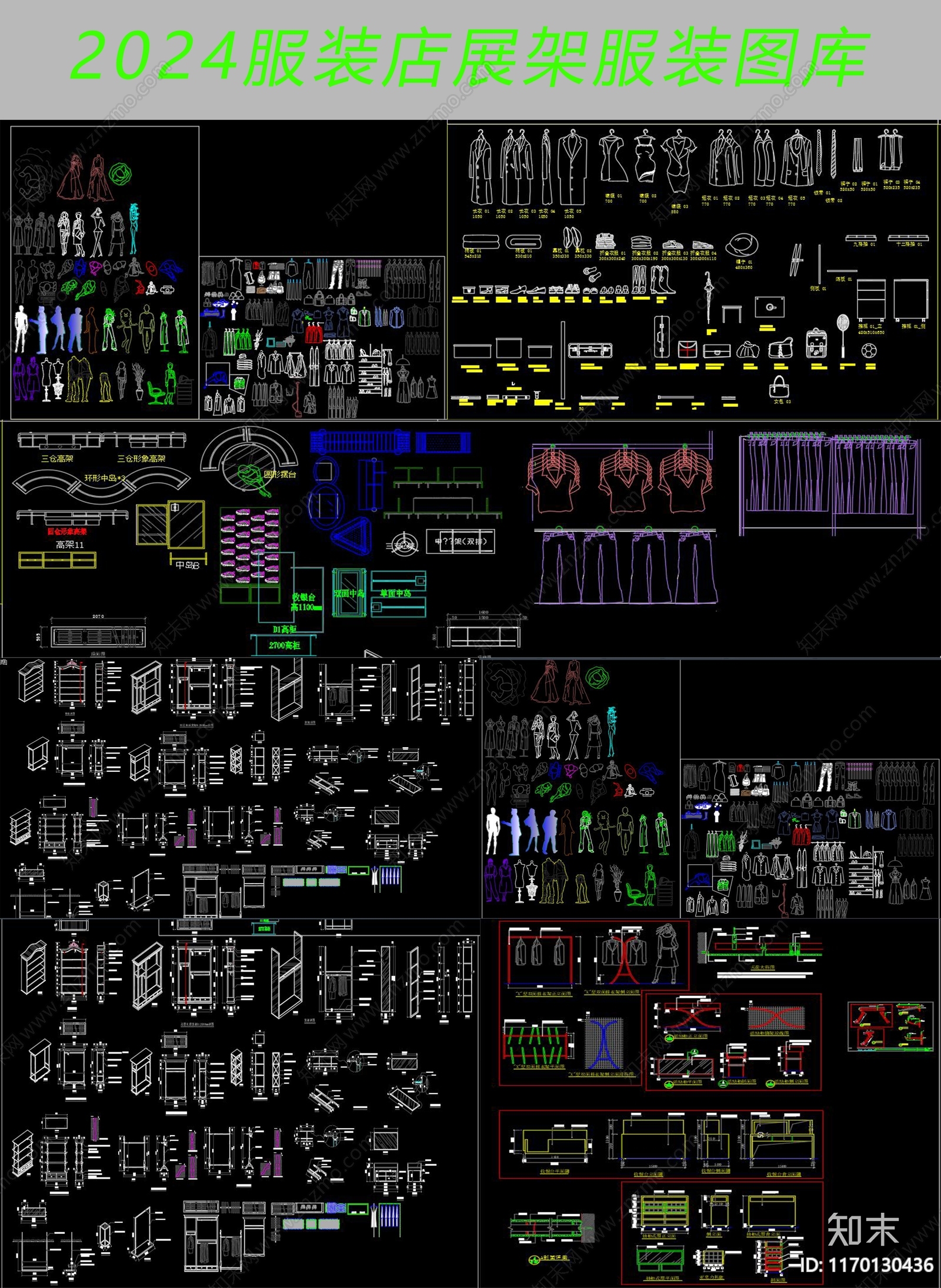 现代综合家具图库施工图下载【ID:1170130436】