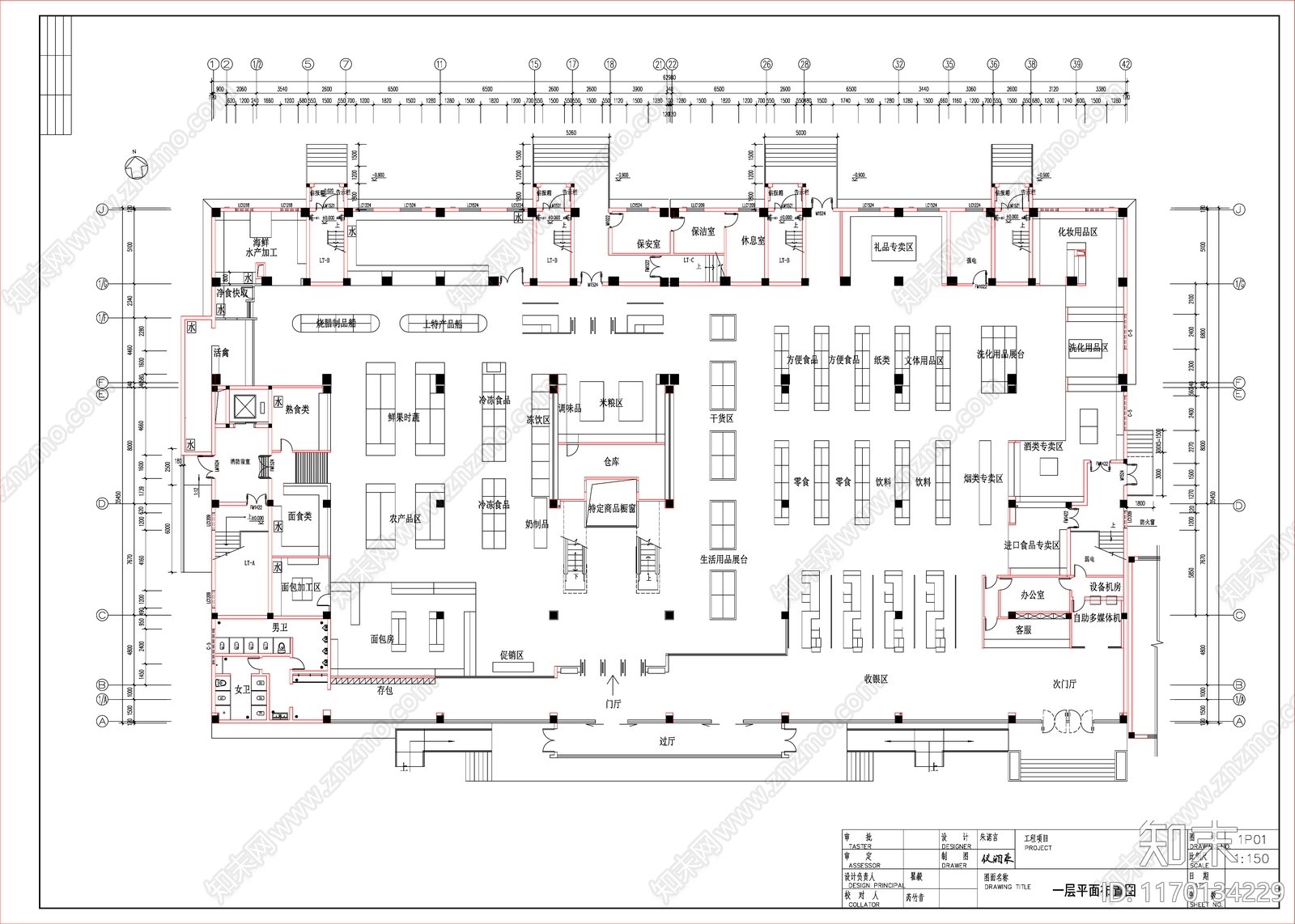 现代超市施工图下载【ID:1170134229】