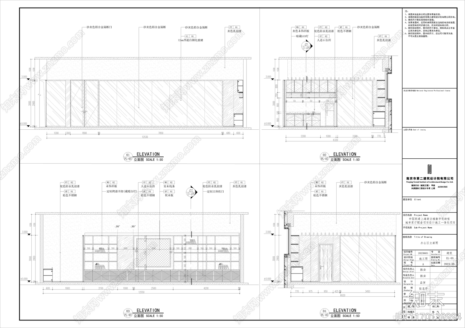 现代其他文化空间cad施工图下载【ID:1170139994】