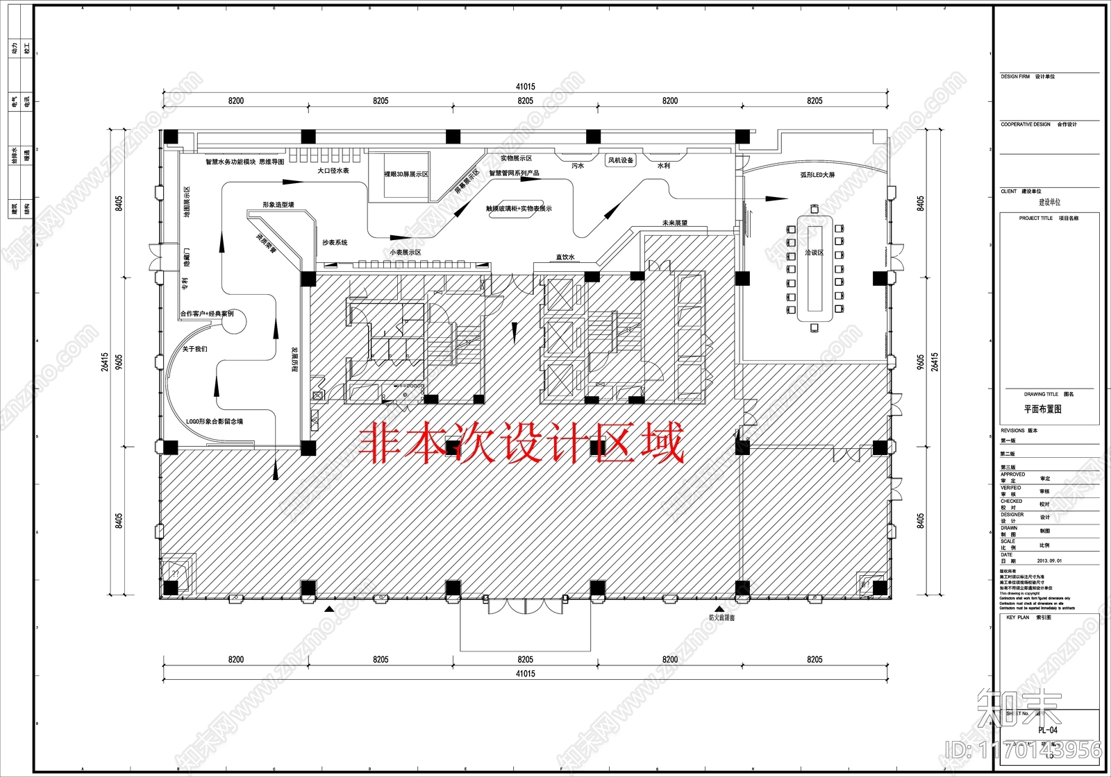 现代展台施工图下载【ID:1170143956】