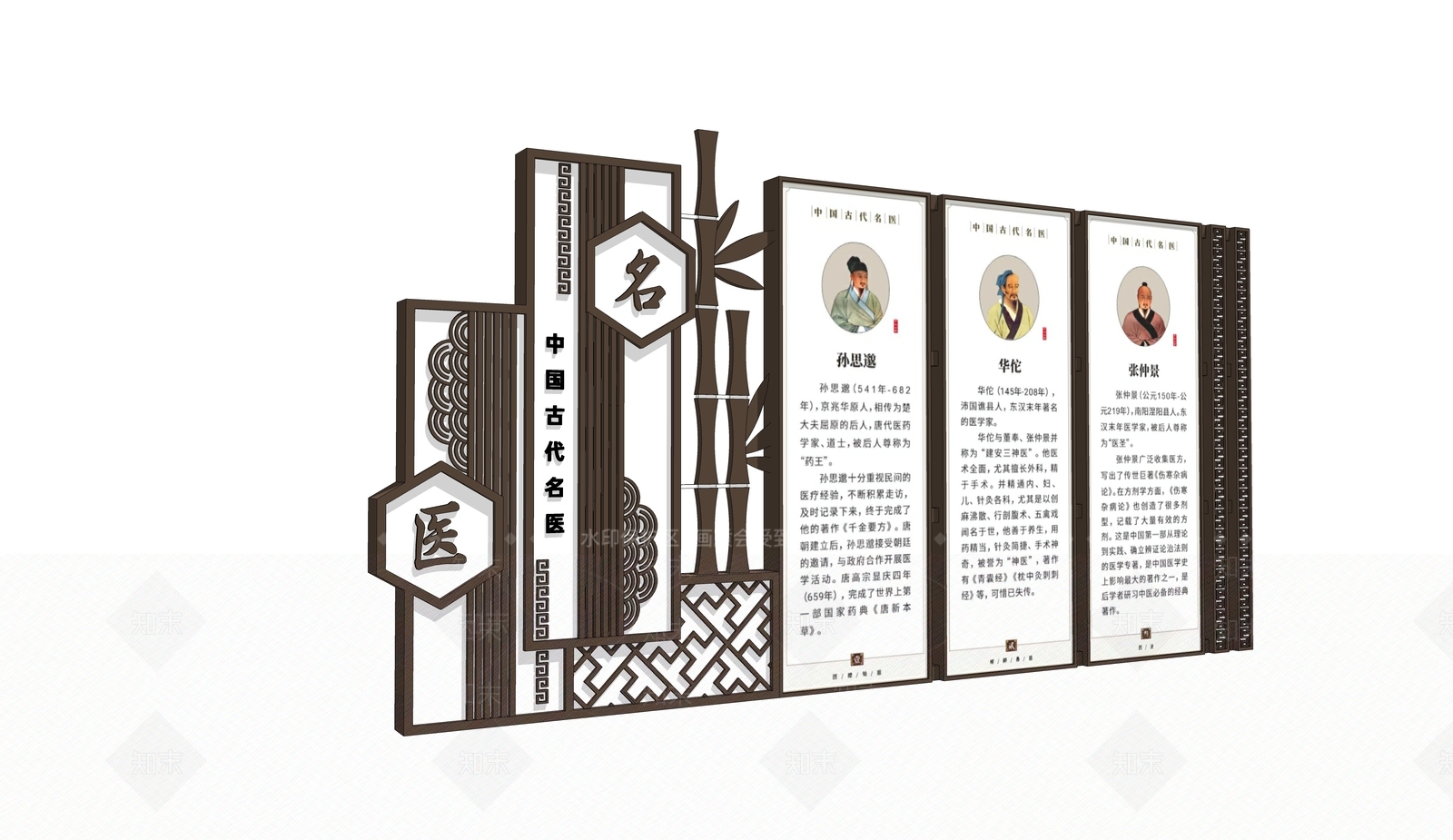 现代新中式标识标牌SU模型下载【ID:1170144766】