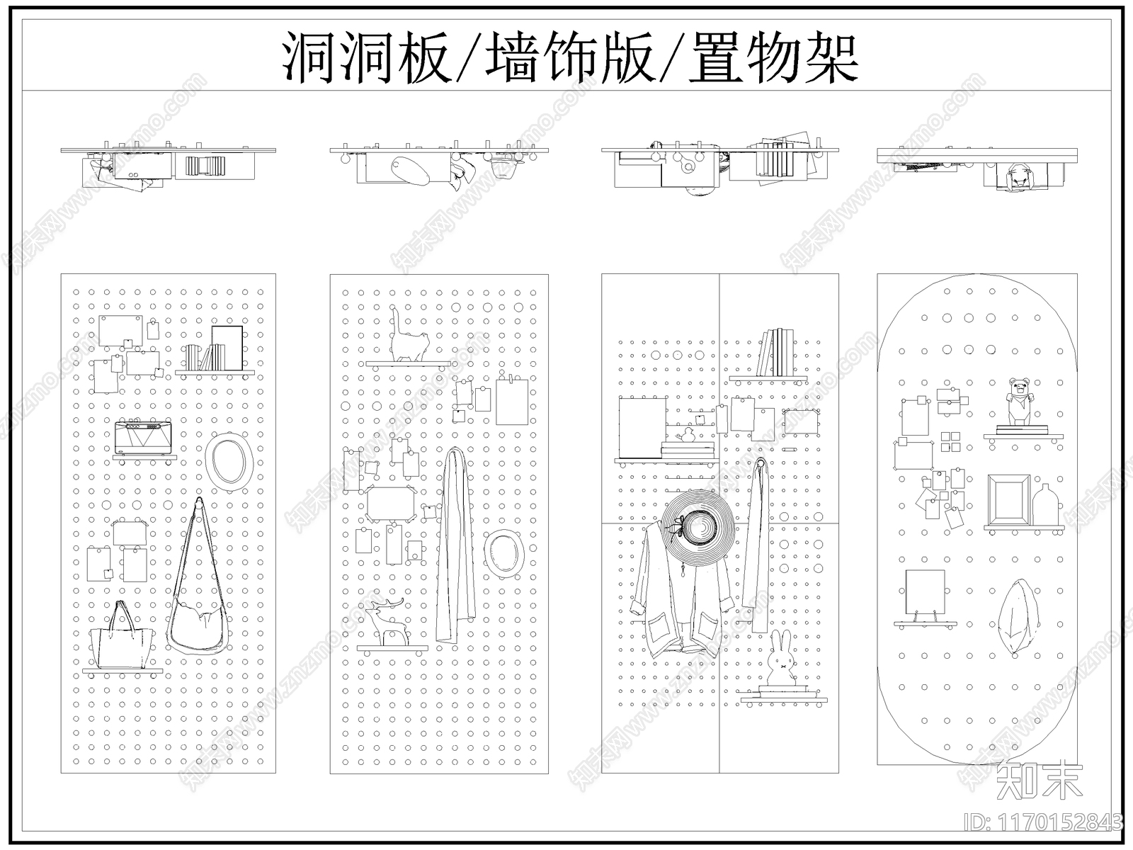 现代综合软装摆件图库施工图下载【ID:1170152843】