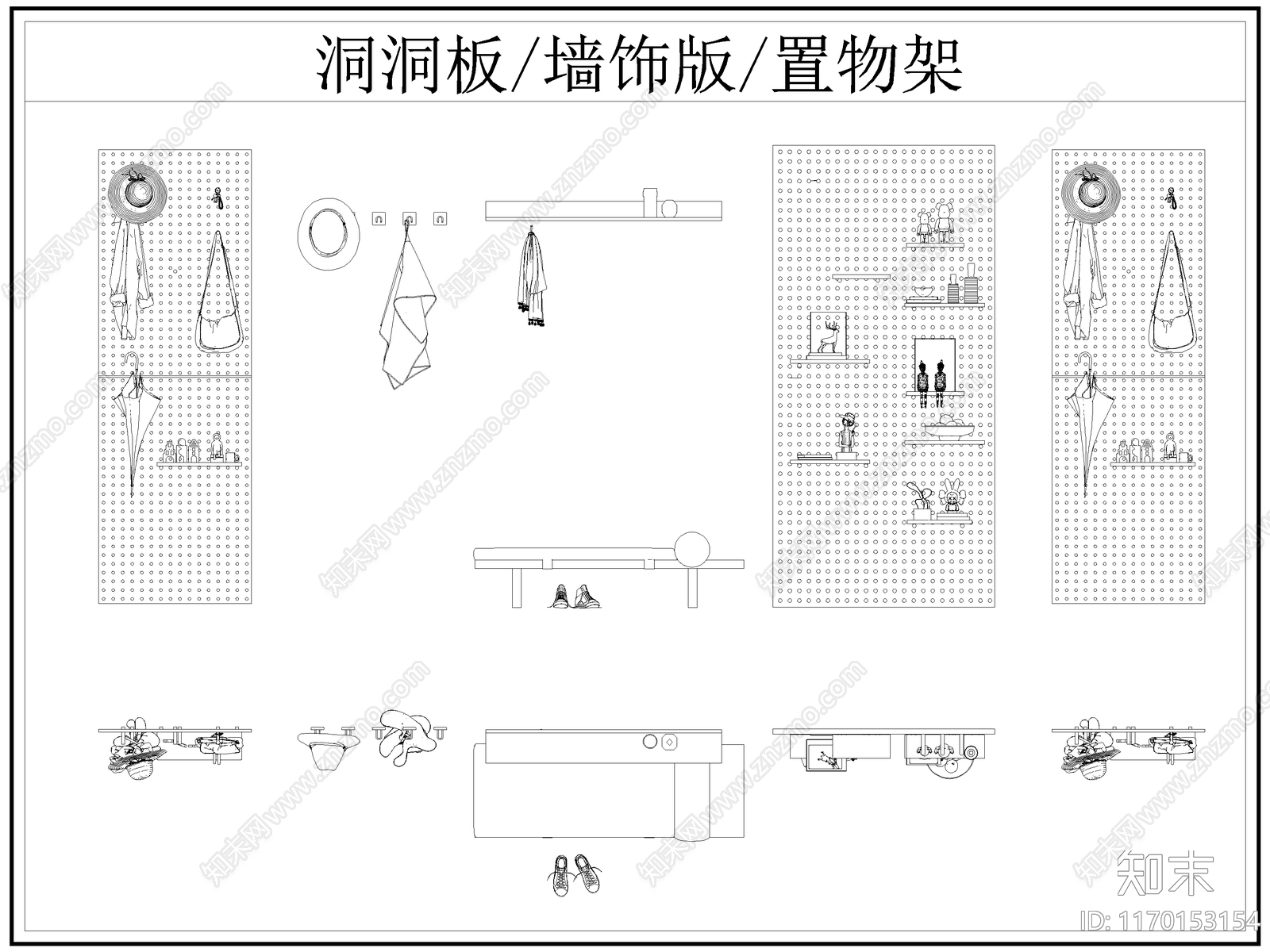 现代综合软装摆件图库施工图下载【ID:1170153154】