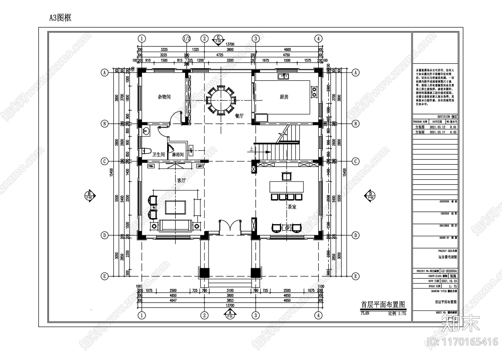 现代别墅建筑cad施工图下载【ID:1170165416】