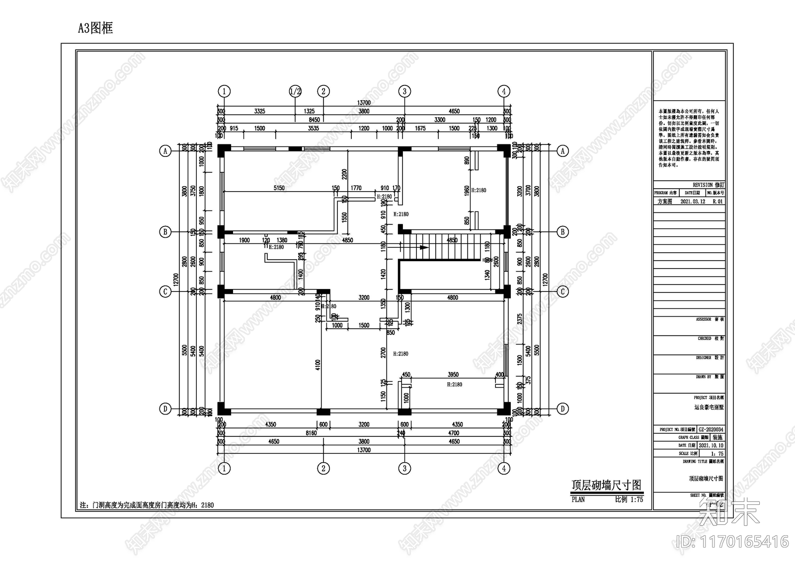 现代别墅建筑cad施工图下载【ID:1170165416】