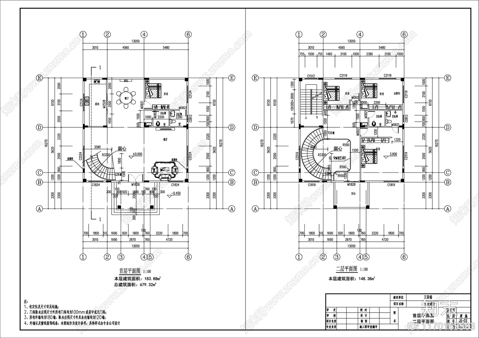 现代别墅建筑cad施工图下载【ID:1170165583】