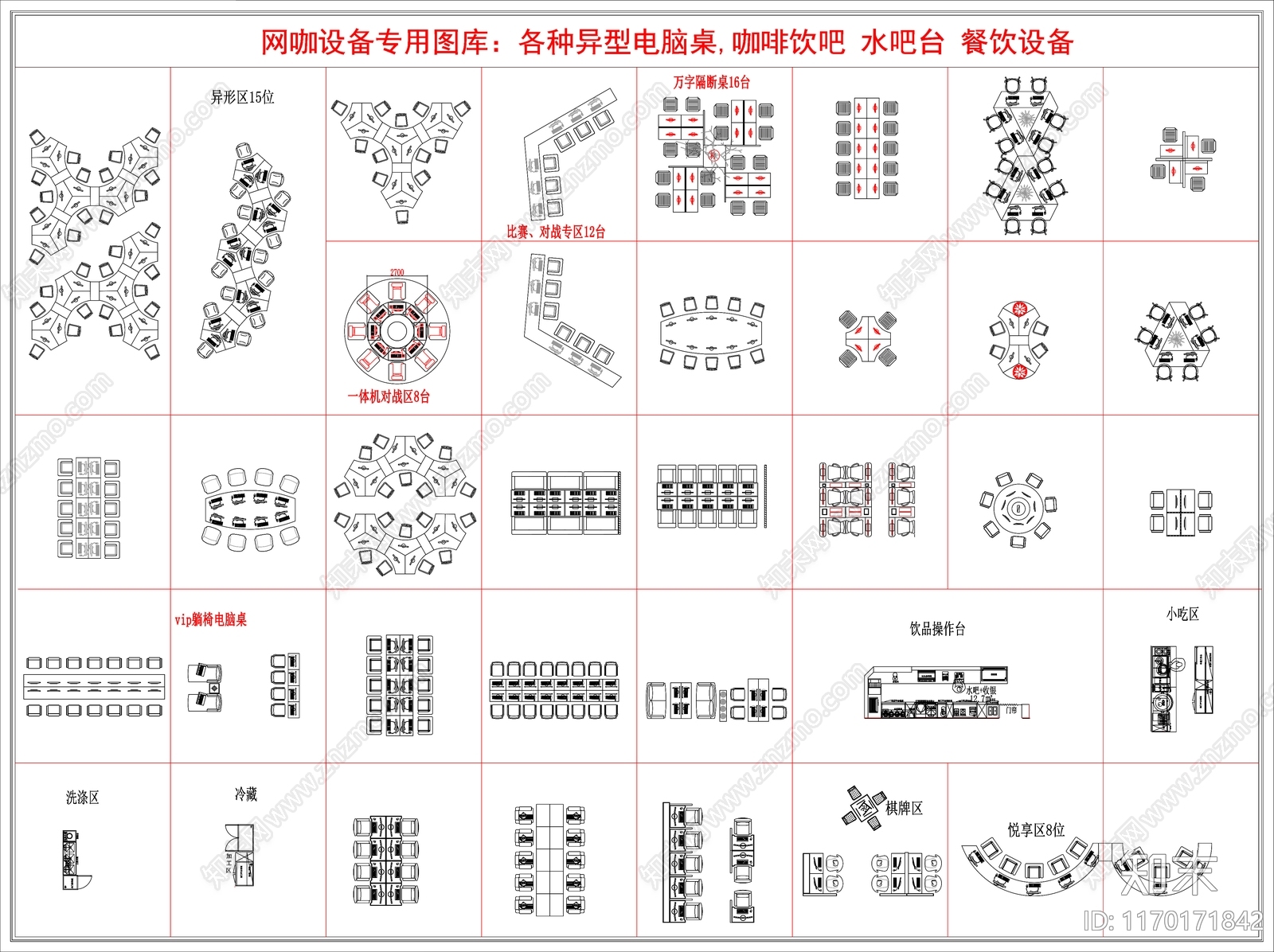 现代桌椅施工图下载【ID:1170171842】