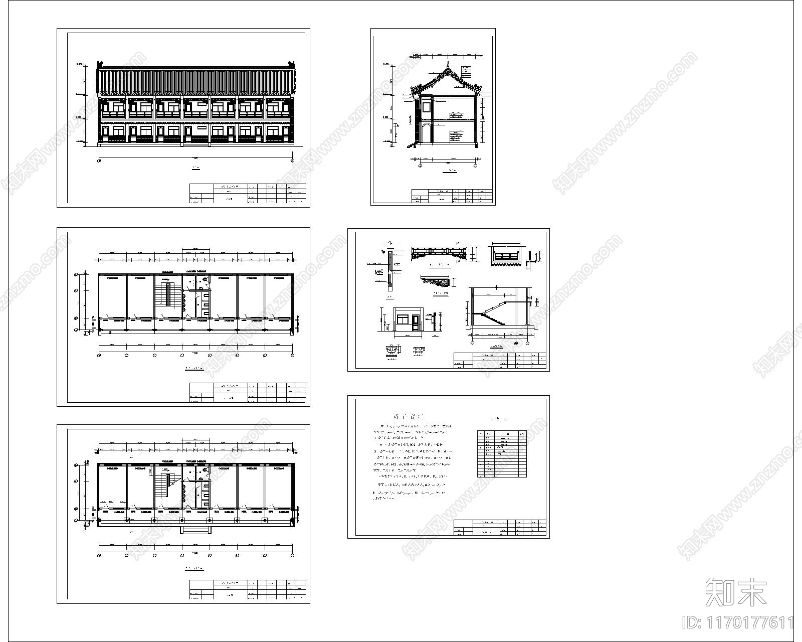 新中式古建cad施工图下载【ID:1170177611】