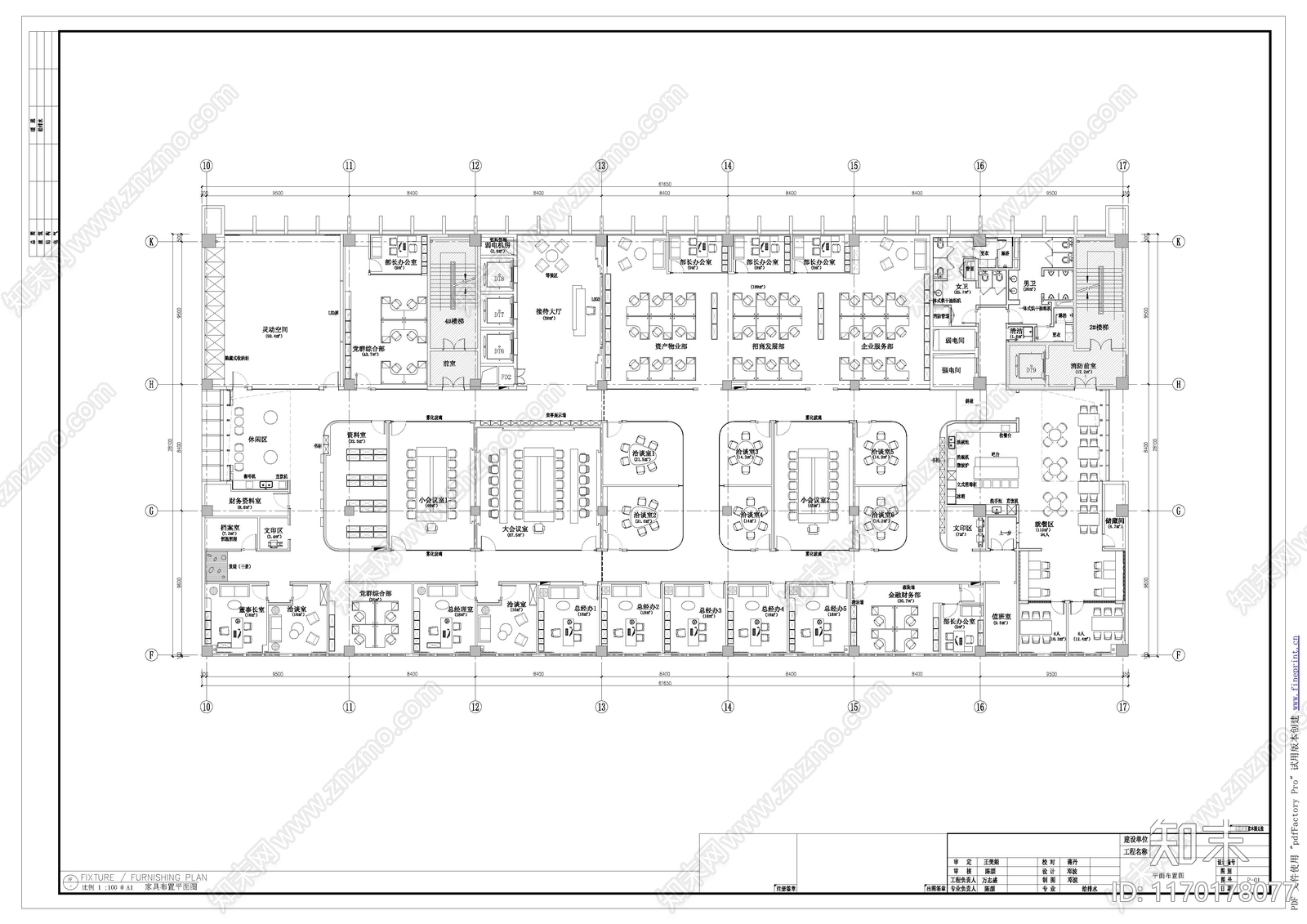 现代整体办公空间cad施工图下载【ID:1170178077】