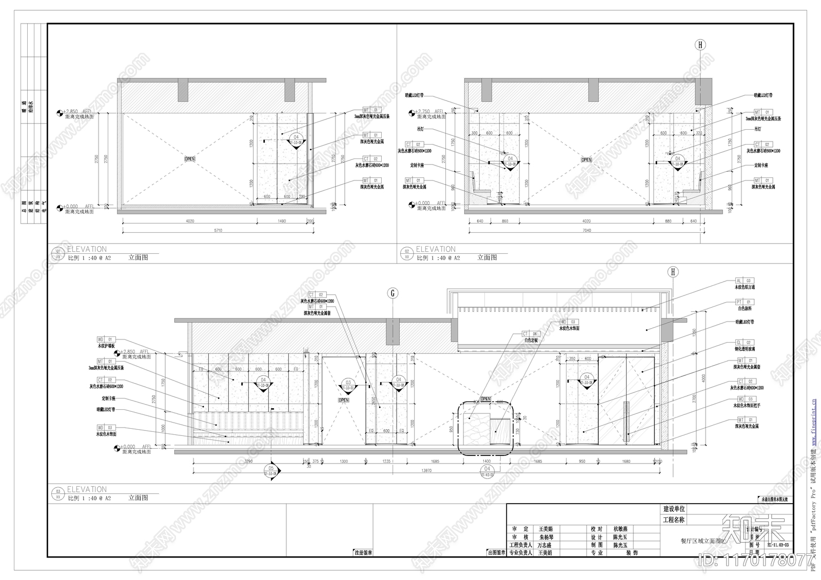 现代整体办公空间cad施工图下载【ID:1170178077】