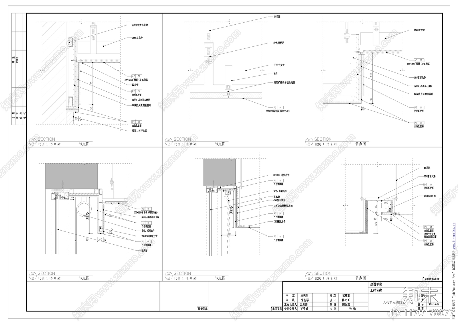 现代整体办公空间cad施工图下载【ID:1170178077】