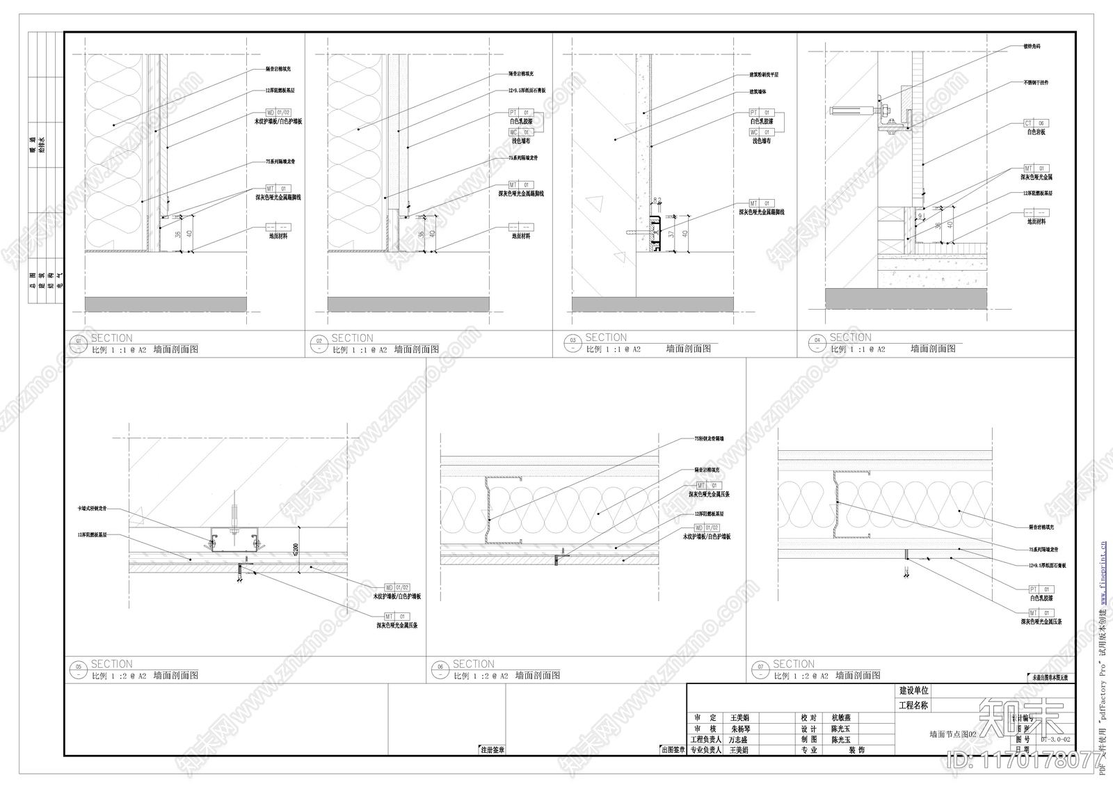 现代整体办公空间cad施工图下载【ID:1170178077】