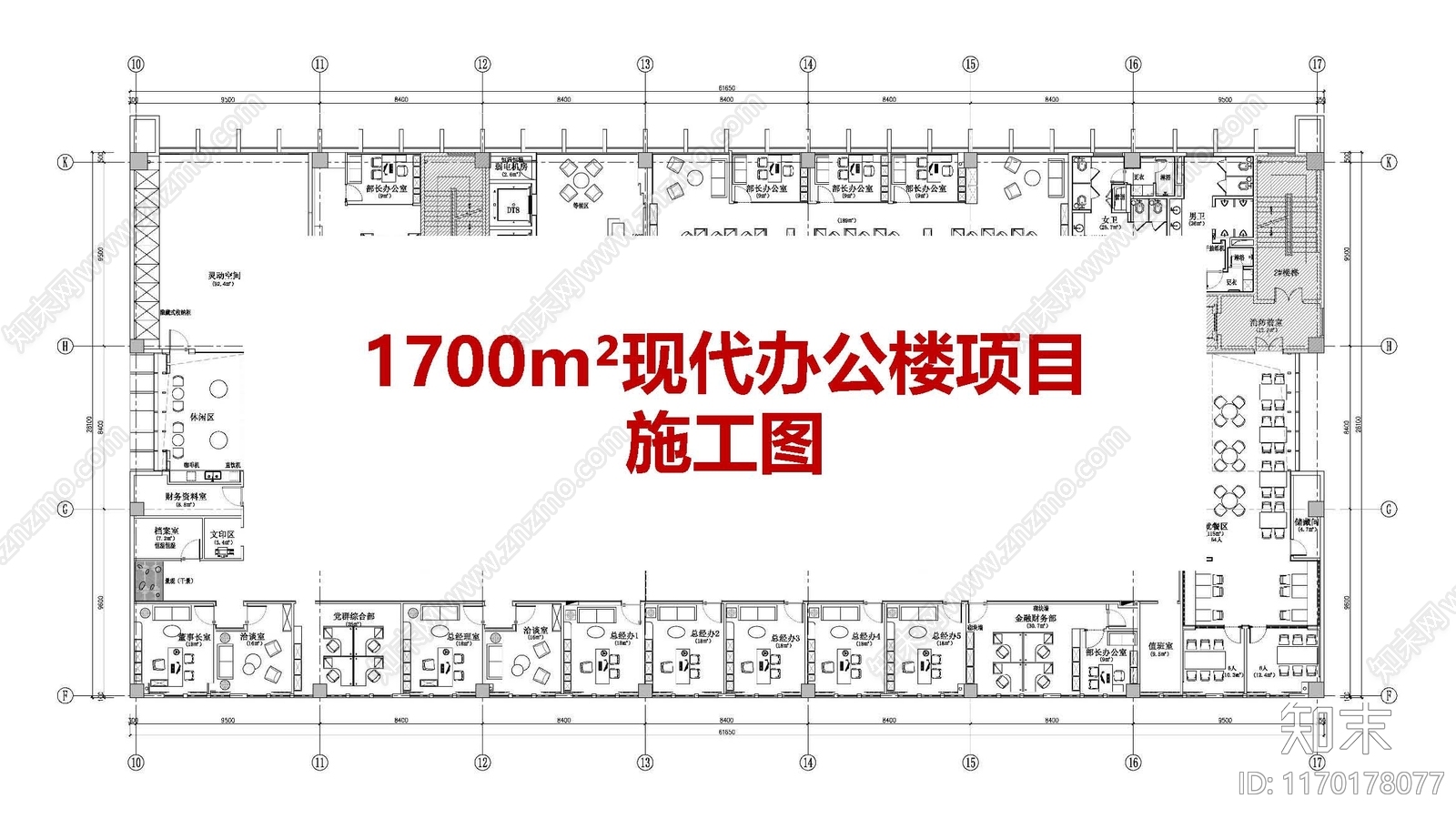 现代整体办公空间cad施工图下载【ID:1170178077】