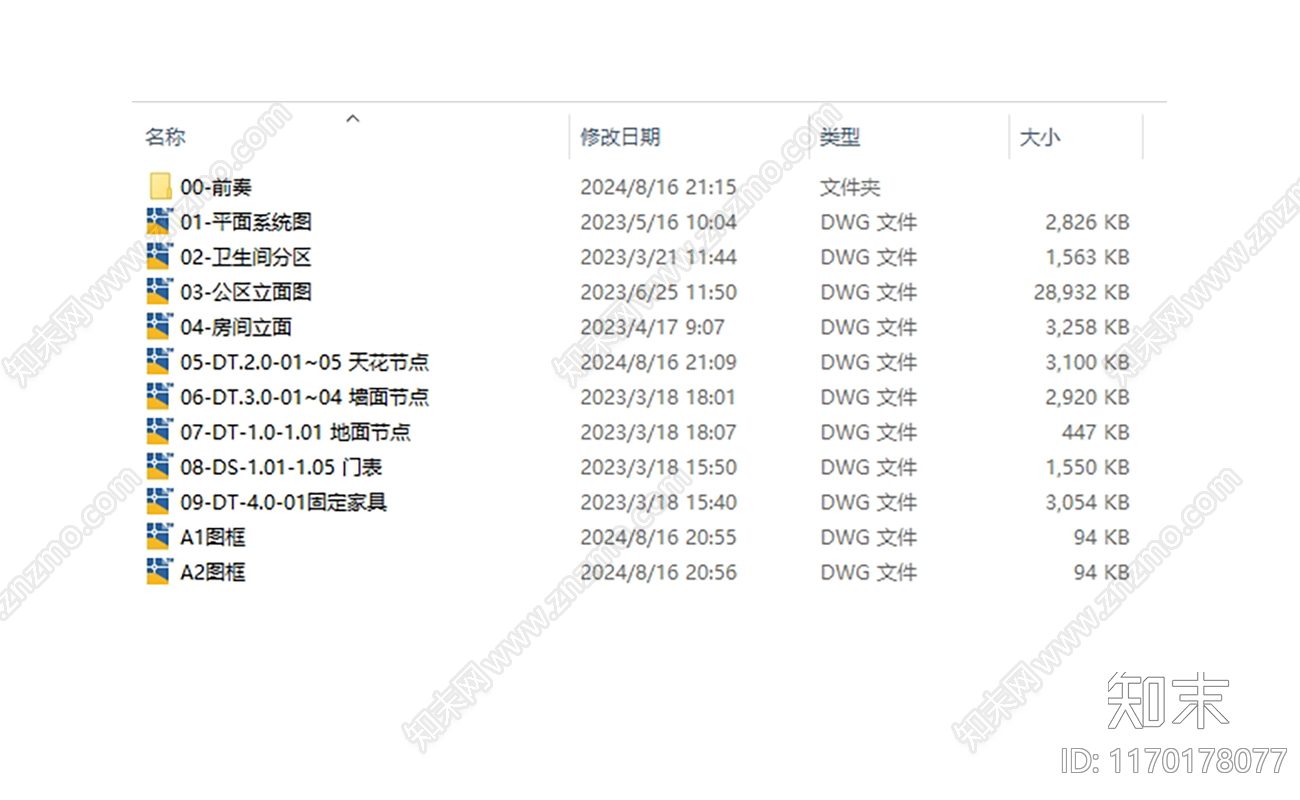 现代整体办公空间cad施工图下载【ID:1170178077】