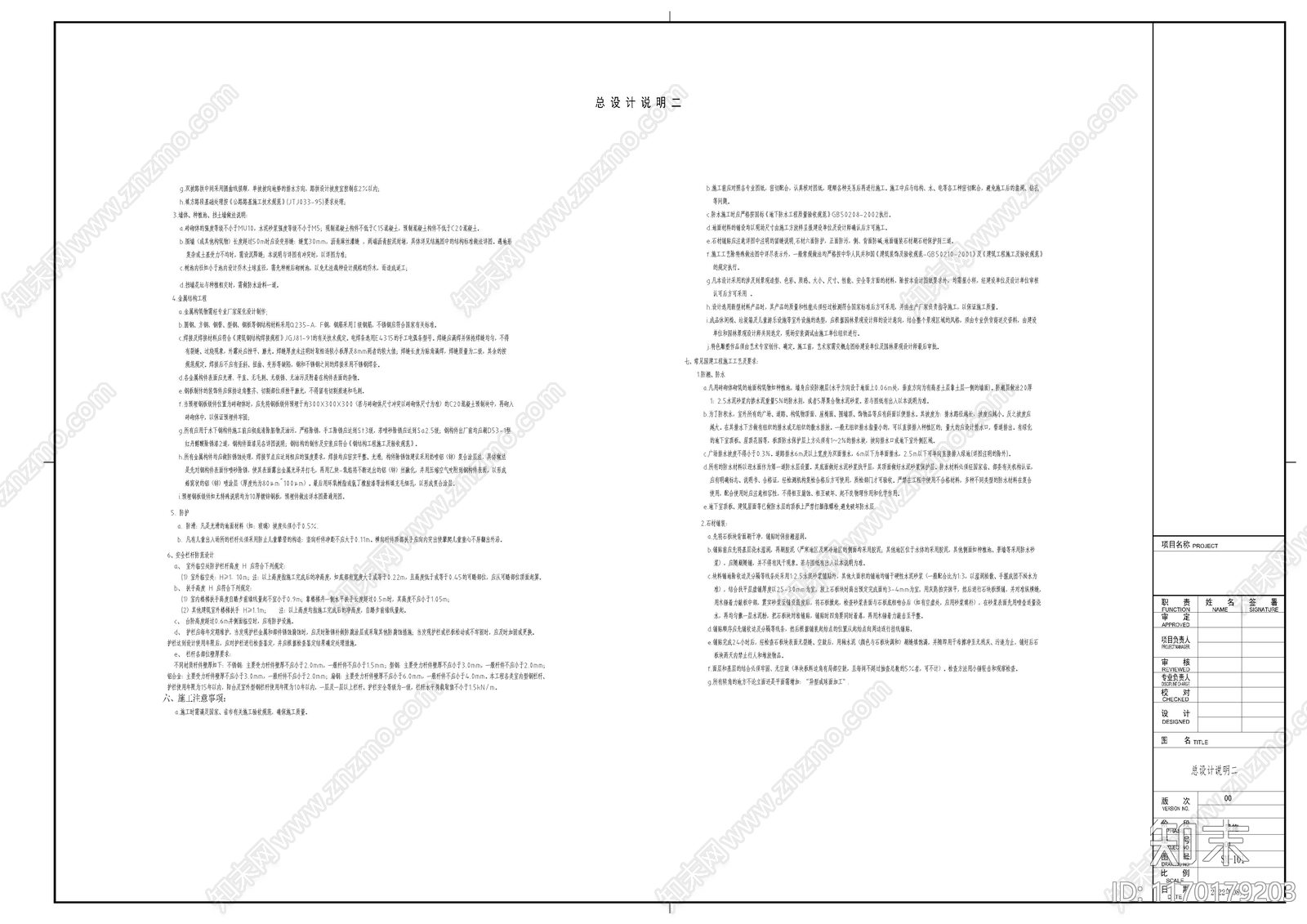 现代极简校园景观cad施工图下载【ID:1170179203】