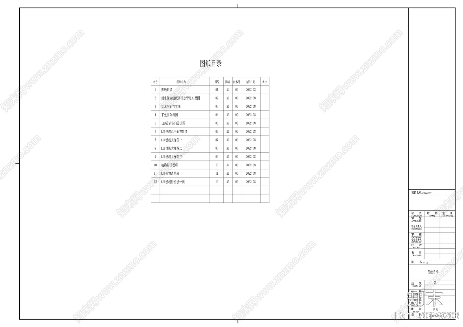 现代极简校园景观cad施工图下载【ID:1170179203】