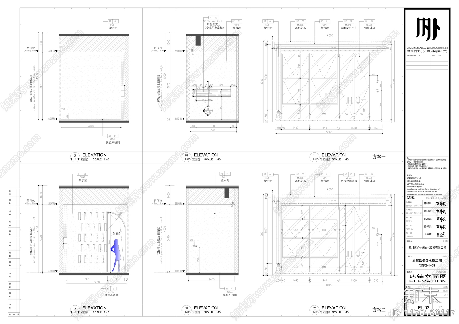 现代侘寂其他商业空间cad施工图下载【ID:1170180117】